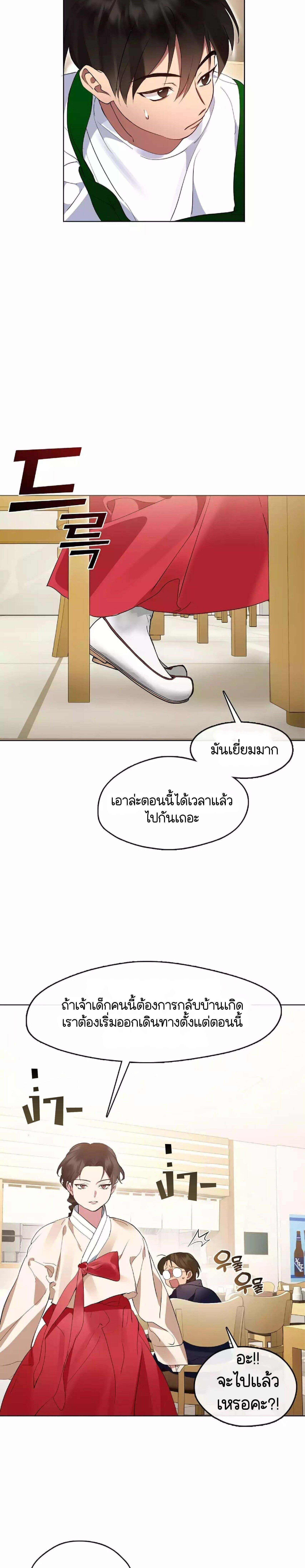 Afterlife Diner ร้านอาหารหลังความตาย-37