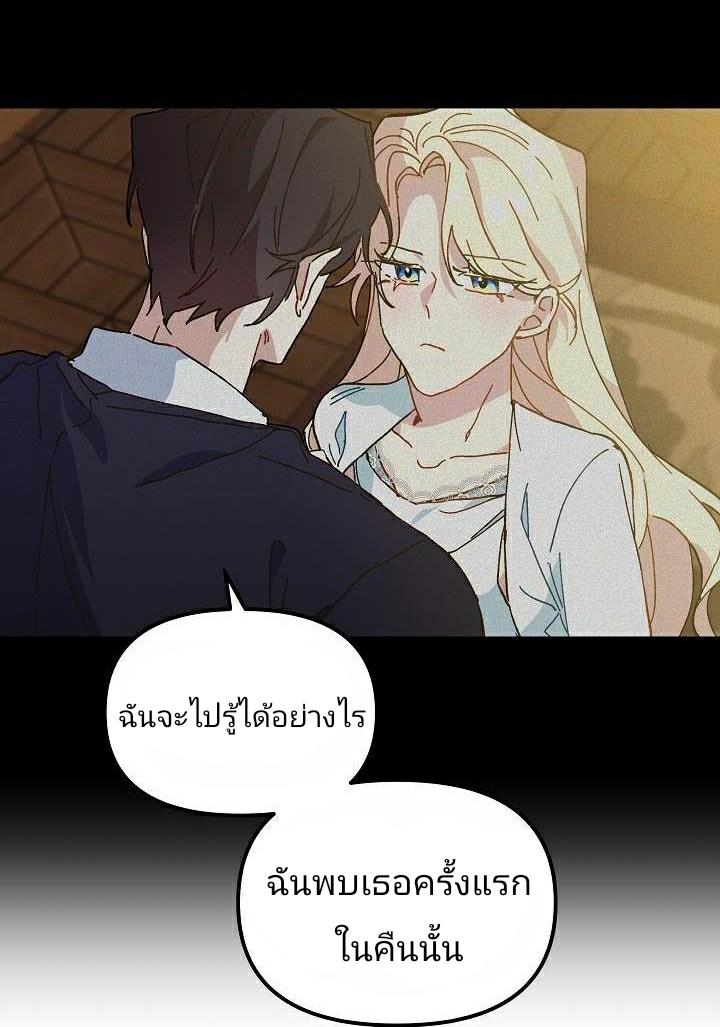 The Princess Pretends to Be Crazy องค์หญิงสติเฟื่อง-10.5