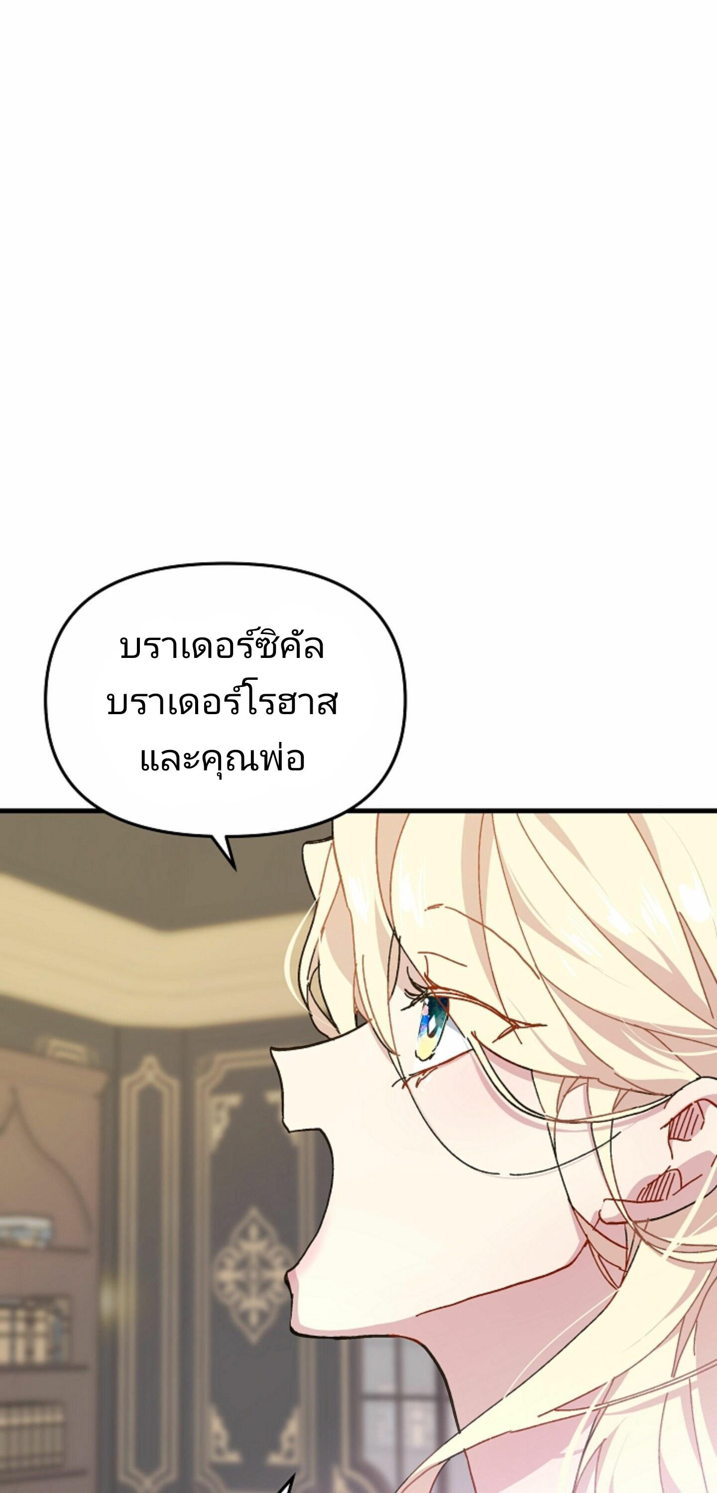 The Princess Pretends to Be Crazy องค์หญิงสติเฟื่อง-2