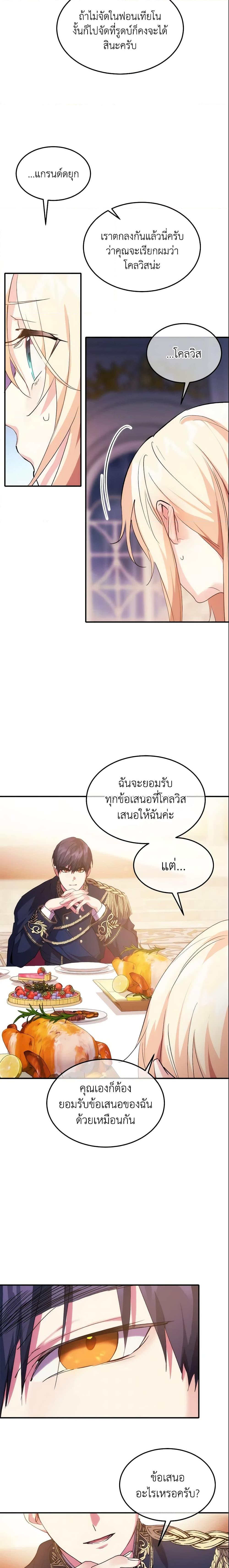 The Princess Pretends to Be Crazy องค์หญิงสติเฟื่อง-23