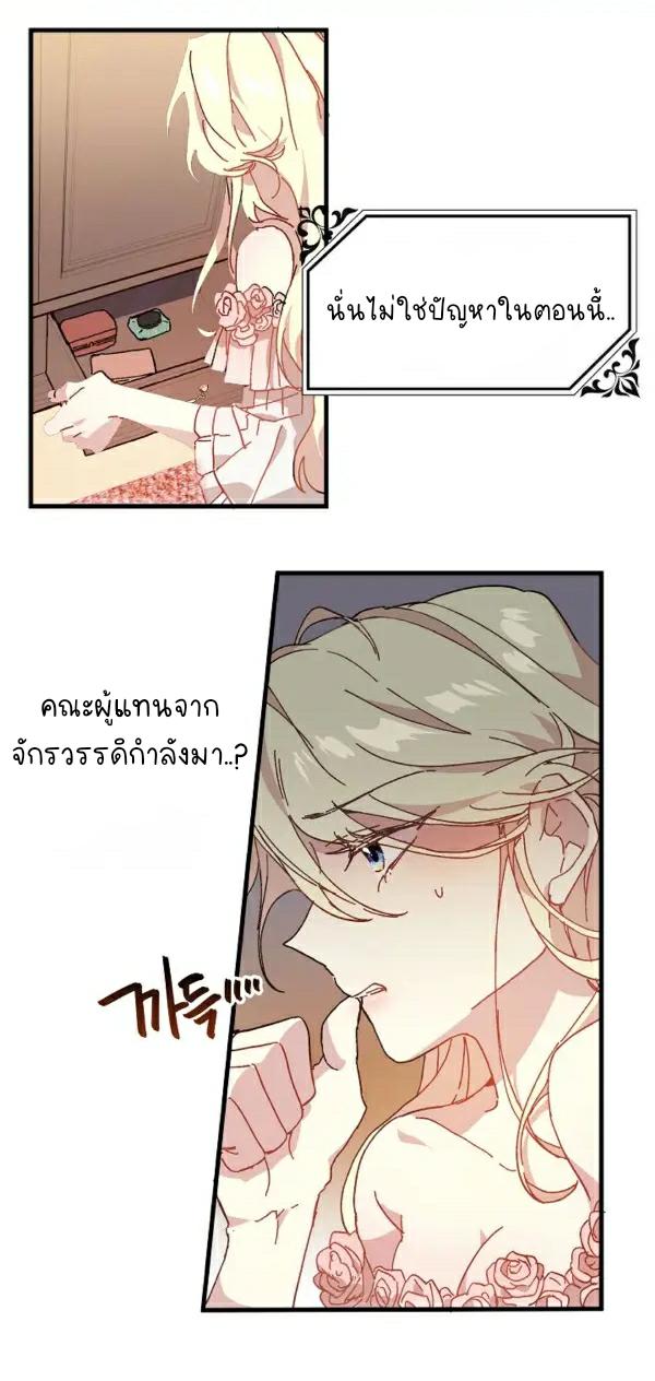 The Princess Pretends to Be Crazy องค์หญิงสติเฟื่อง-3