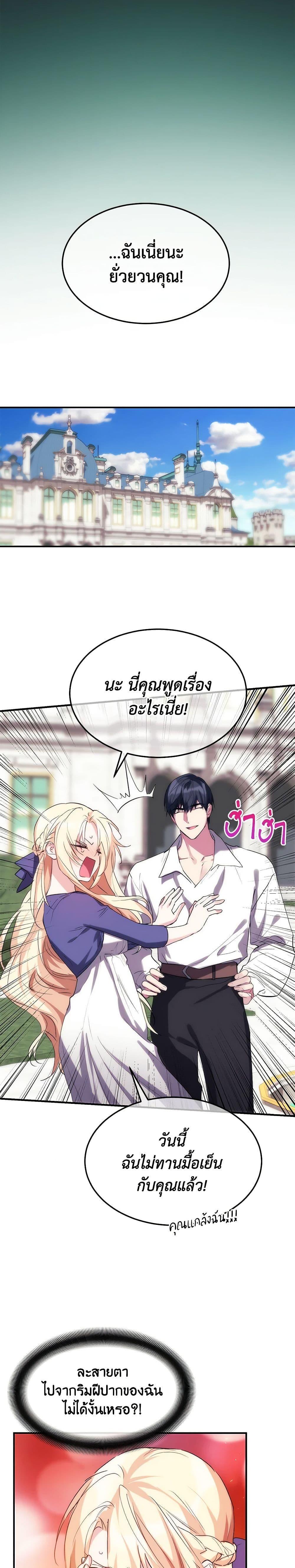 The Princess Pretends to Be Crazy องค์หญิงสติเฟื่อง-35