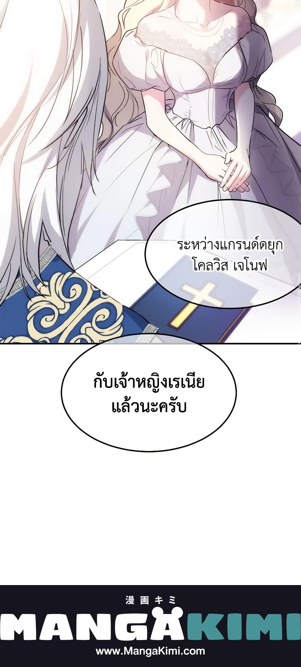 The Princess Pretends to Be Crazy องค์หญิงสติเฟื่อง-39