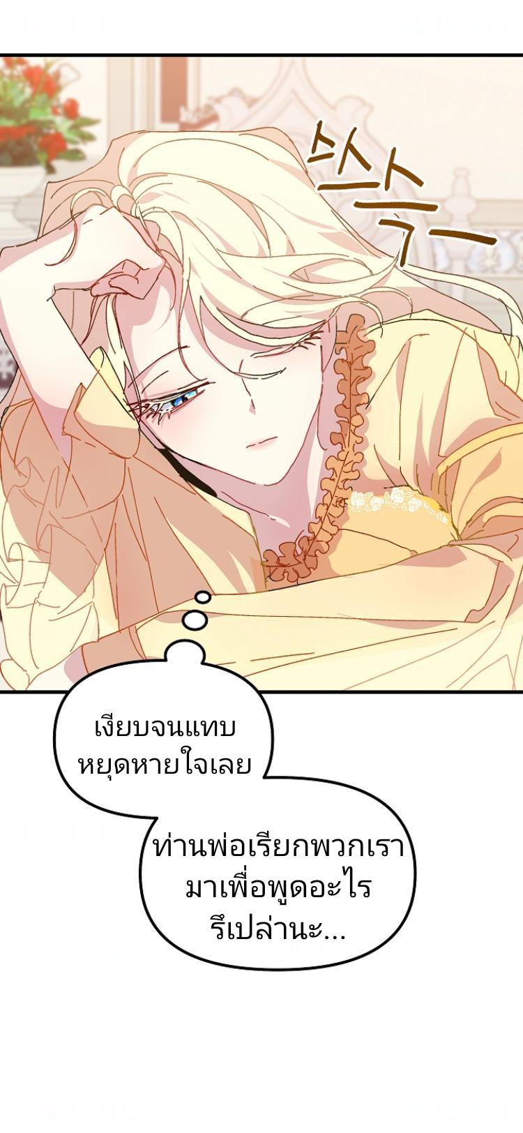 The Princess Pretends to Be Crazy องค์หญิงสติเฟื่อง-4