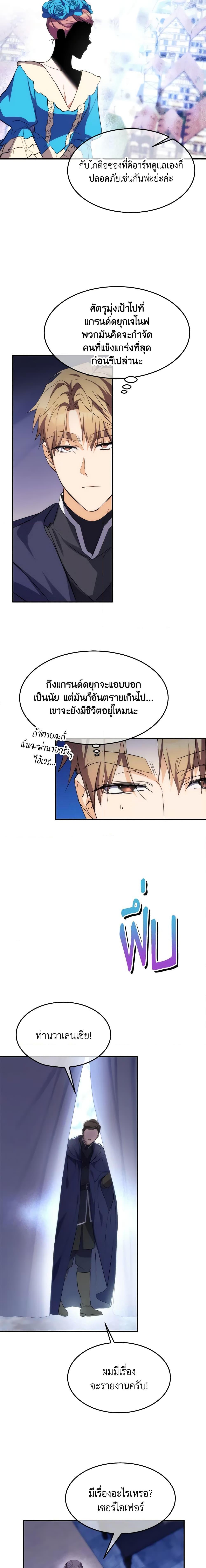 The Princess Pretends to Be Crazy องค์หญิงสติเฟื่อง-56