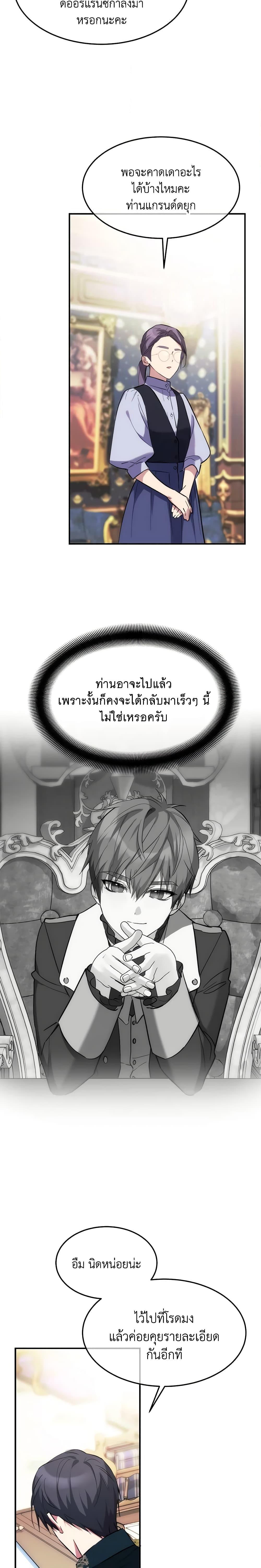 The Princess Pretends to Be Crazy องค์หญิงสติเฟื่อง-59