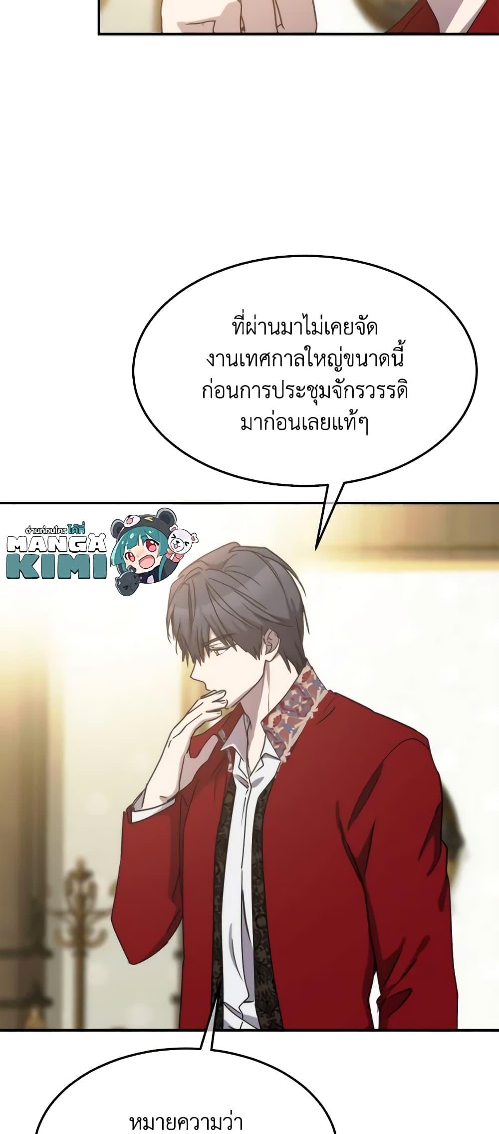 The Princess Pretends to Be Crazy องค์หญิงสติเฟื่อง-72