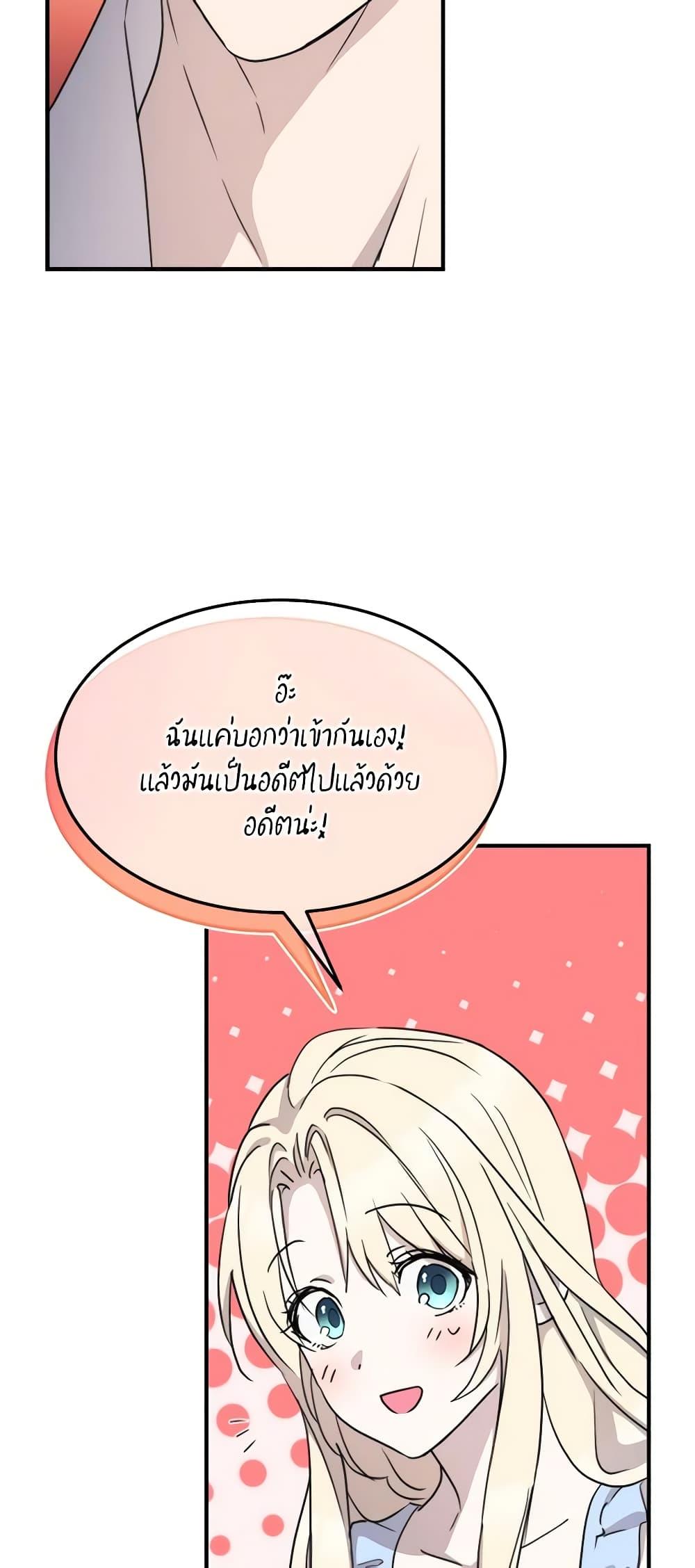 The Princess Pretends to Be Crazy องค์หญิงสติเฟื่อง-74