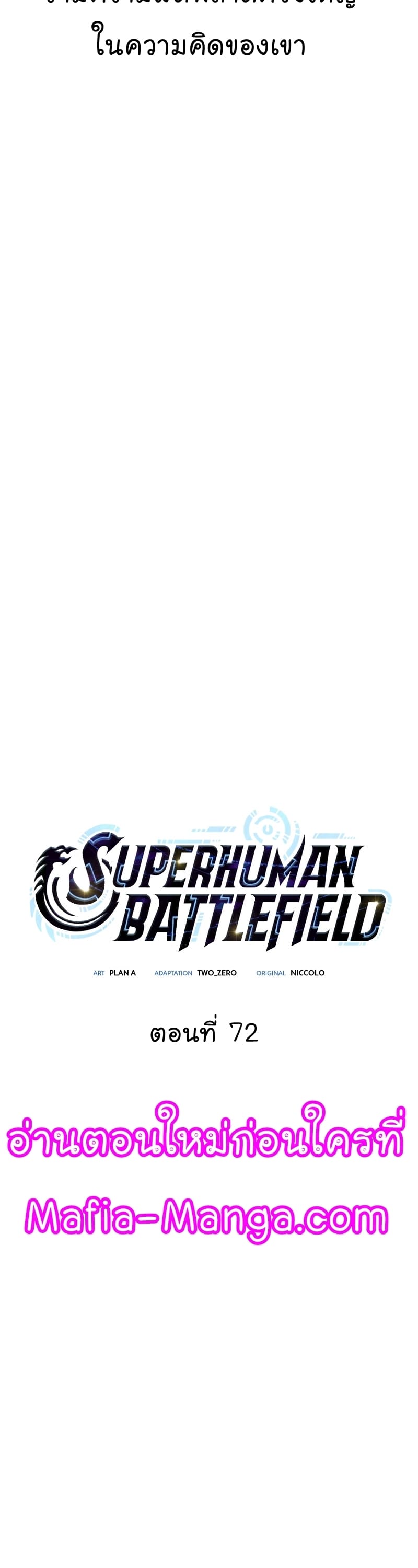 Superhuman Battlefield-72