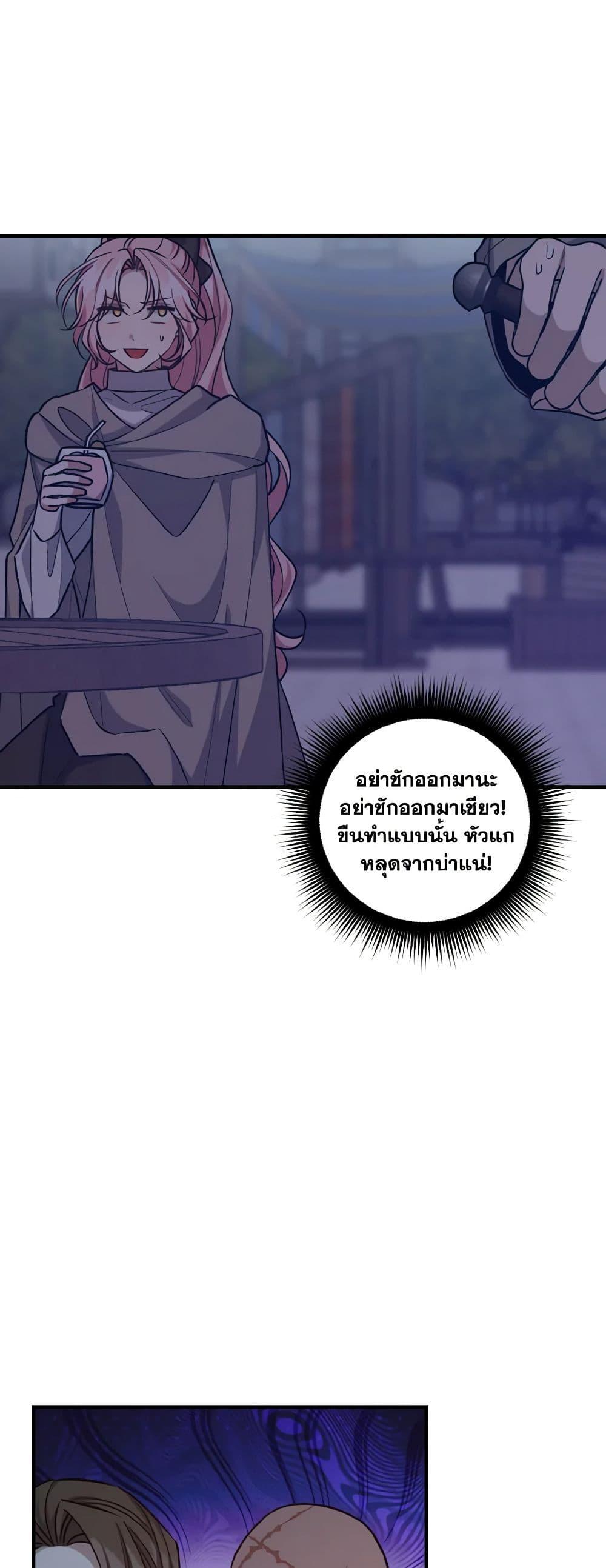 I Raised the Villains Preciously เหล่าวายร้ายที่ฉันเลี้ยงดูมาอย่างดี-39