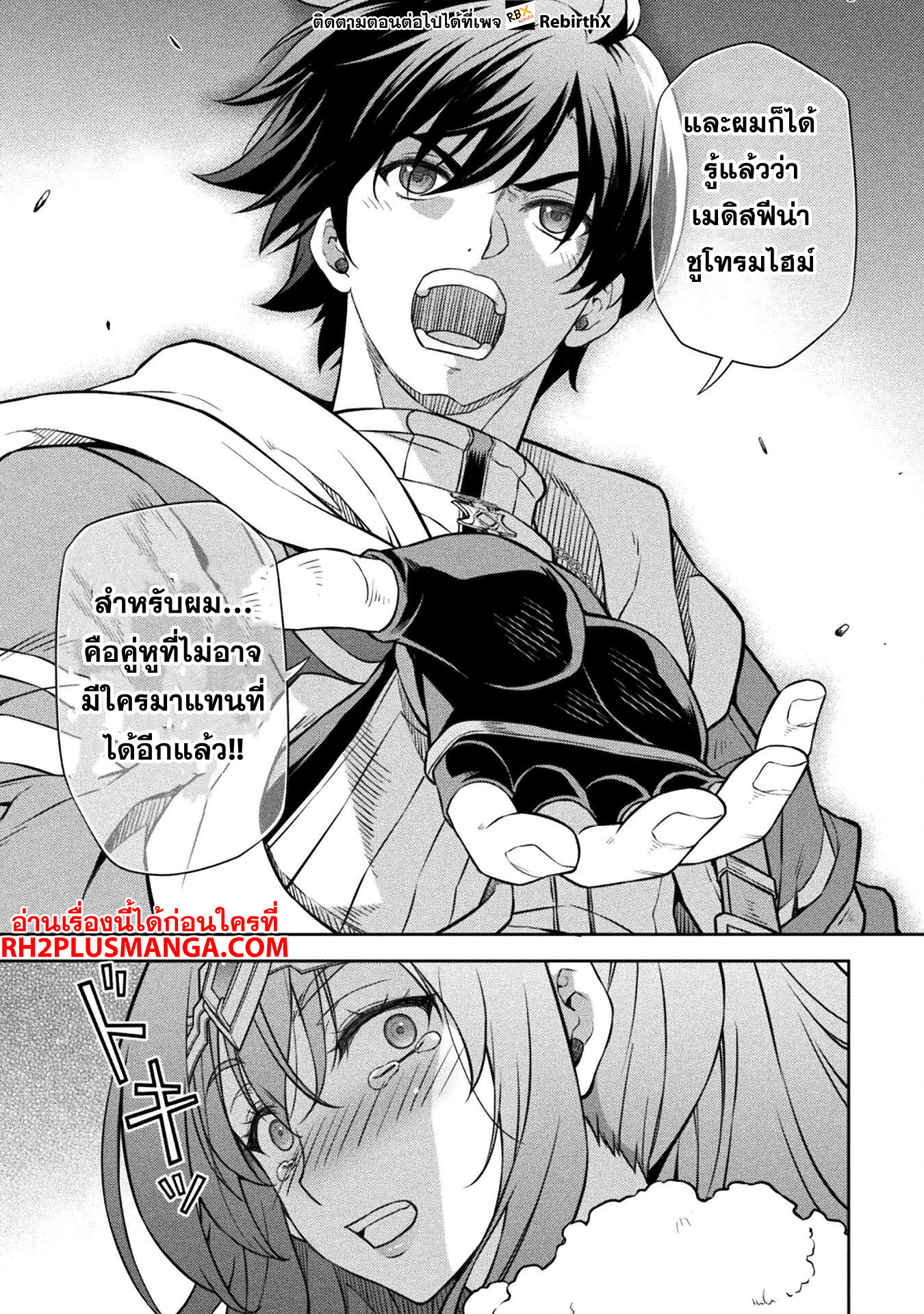 Drawing: Saikyou Mangaka wa Oekaki Skill de Isekai Musou Suru! นักวาดมังงะผู้ไร้เทียมทาน ณ แดนต่างโลก-100