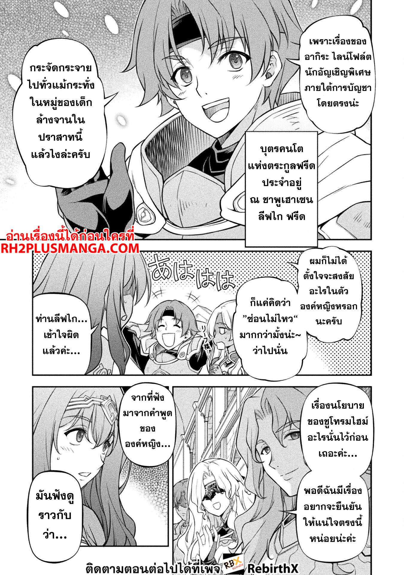 Drawing: Saikyou Mangaka wa Oekaki Skill de Isekai Musou Suru! นักวาดมังงะผู้ไร้เทียมทาน ณ แดนต่างโลก-102