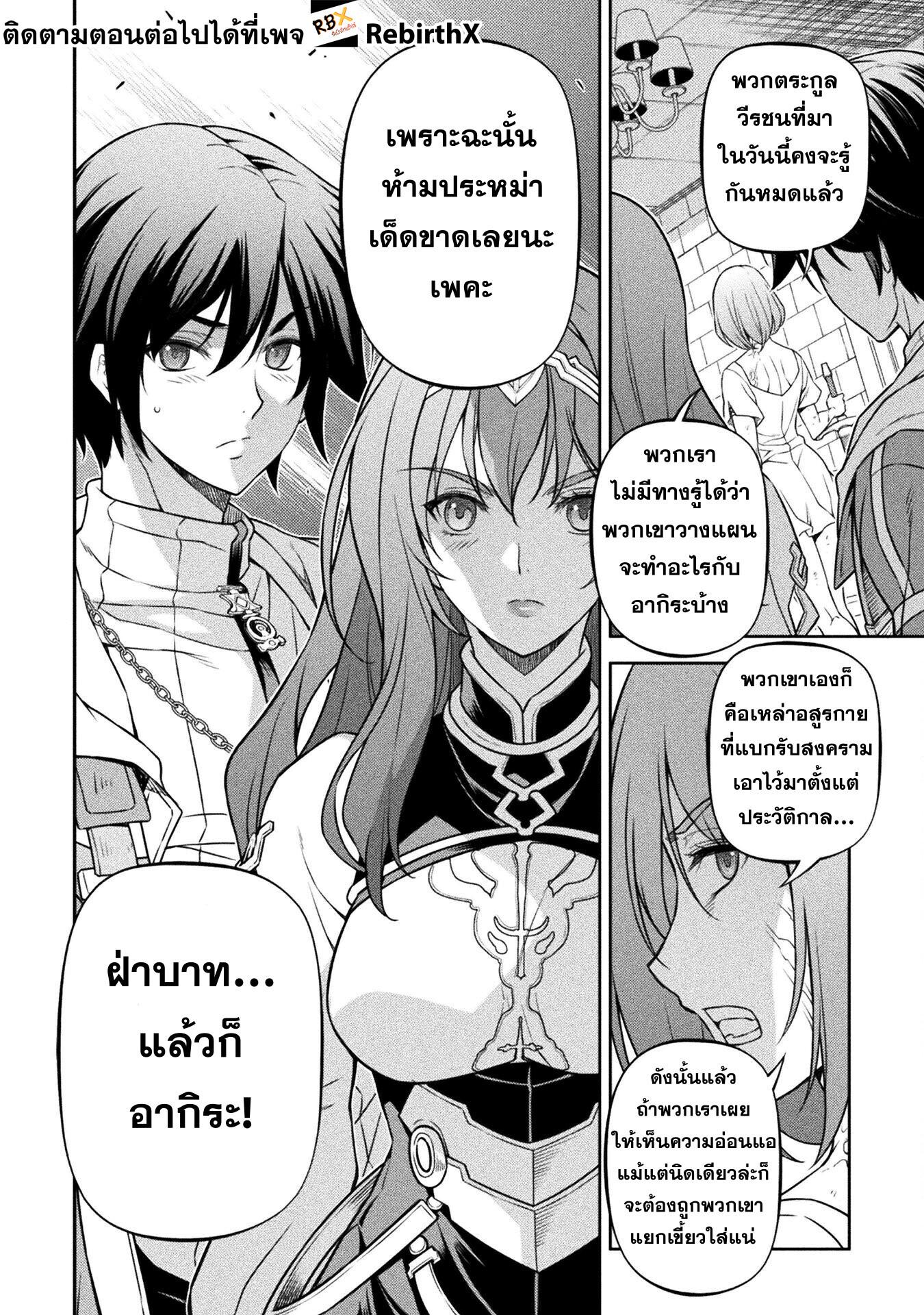 Drawing: Saikyou Mangaka wa Oekaki Skill de Isekai Musou Suru! นักวาดมังงะผู้ไร้เทียมทาน ณ แดนต่างโลก-102