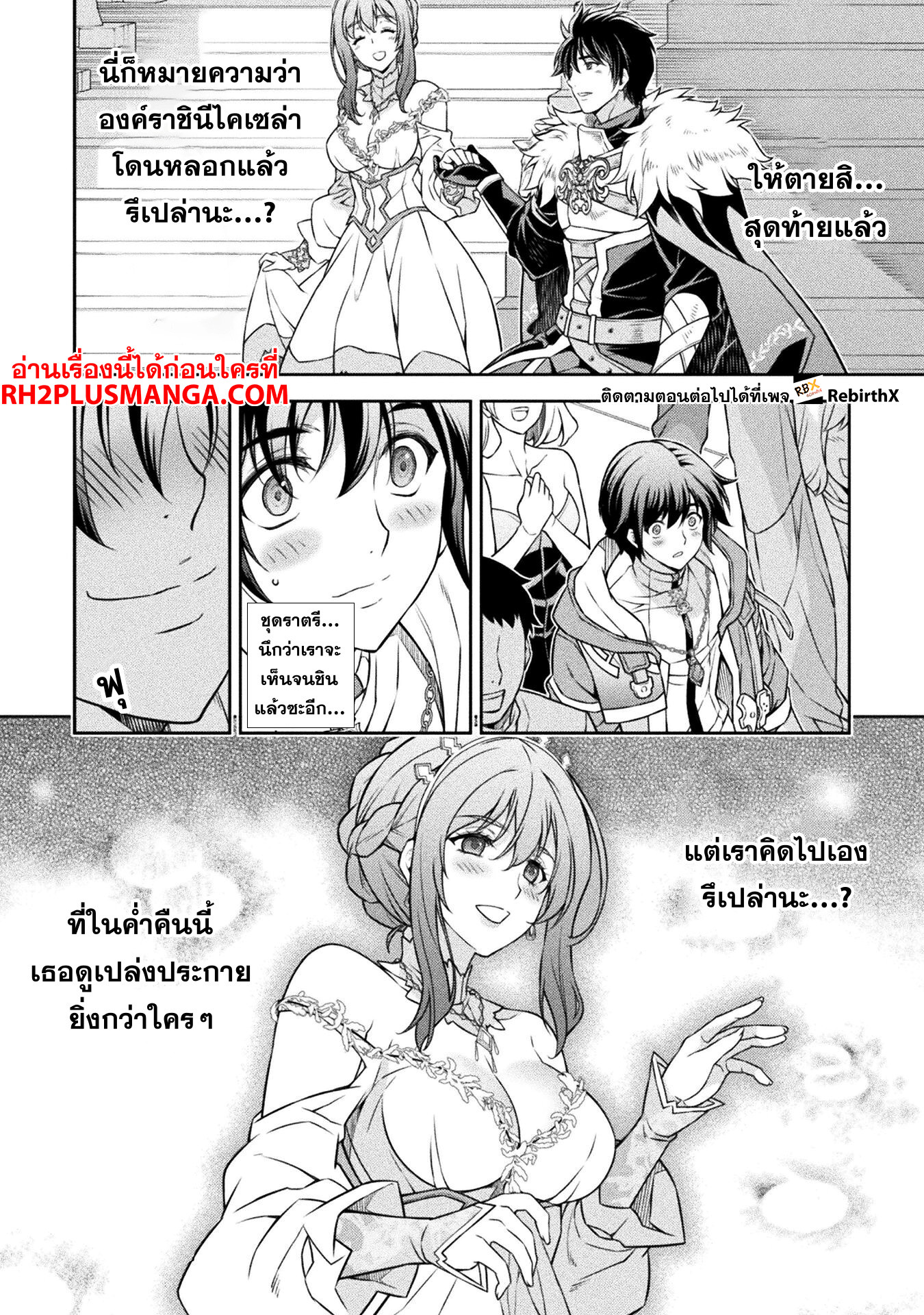 Drawing: Saikyou Mangaka wa Oekaki Skill de Isekai Musou Suru! นักวาดมังงะผู้ไร้เทียมทาน ณ แดนต่างโลก-103