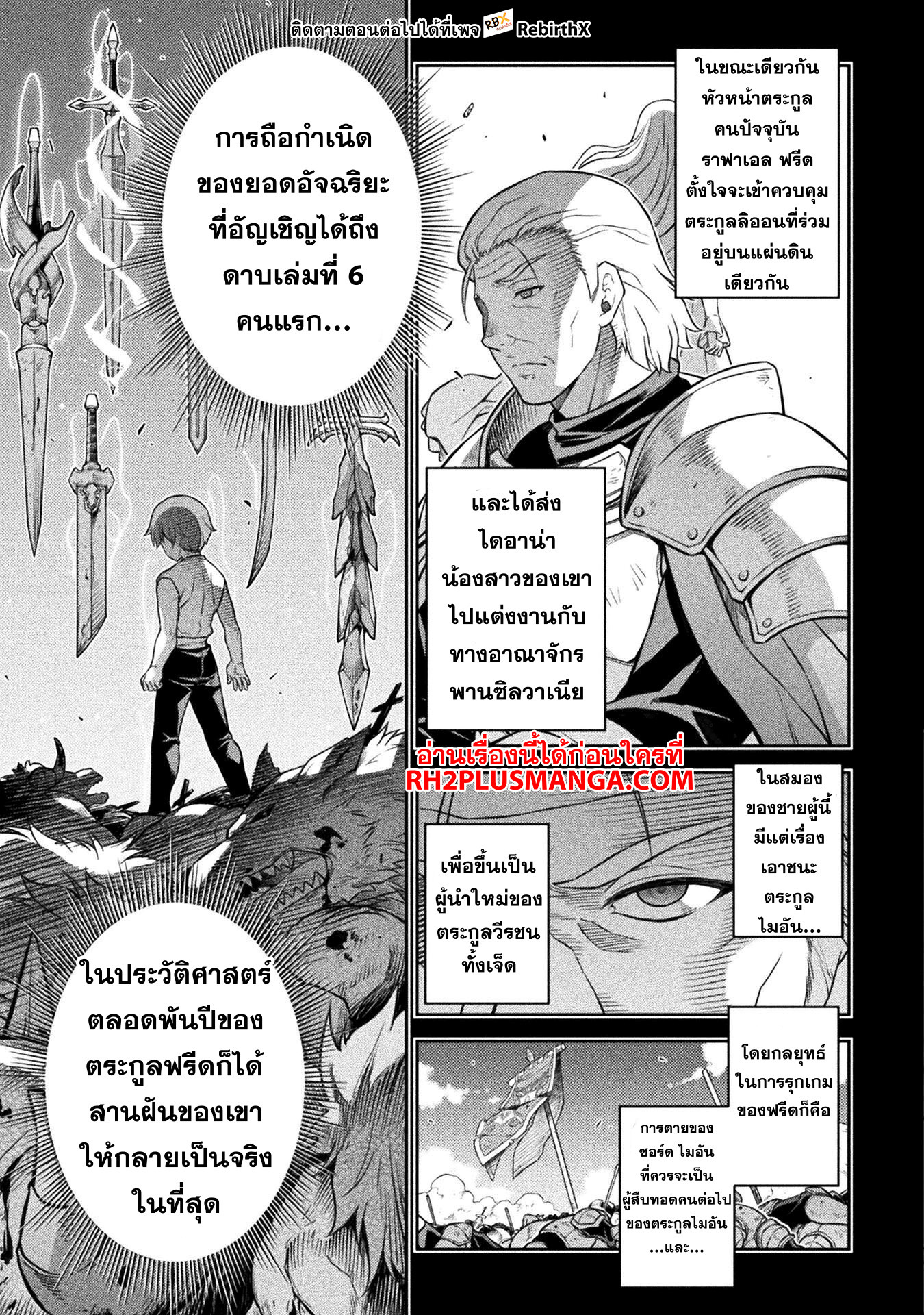 Drawing: Saikyou Mangaka wa Oekaki Skill de Isekai Musou Suru! นักวาดมังงะผู้ไร้เทียมทาน ณ แดนต่างโลก-104