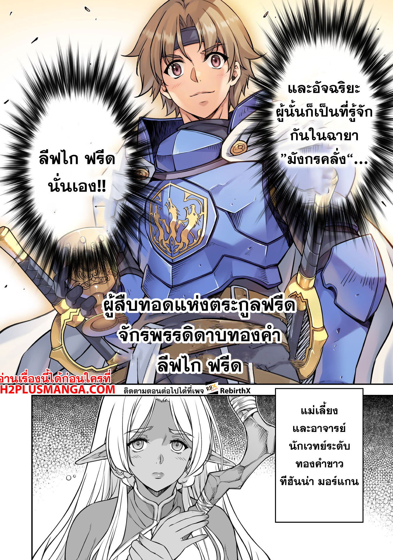 Drawing: Saikyou Mangaka wa Oekaki Skill de Isekai Musou Suru! นักวาดมังงะผู้ไร้เทียมทาน ณ แดนต่างโลก-104