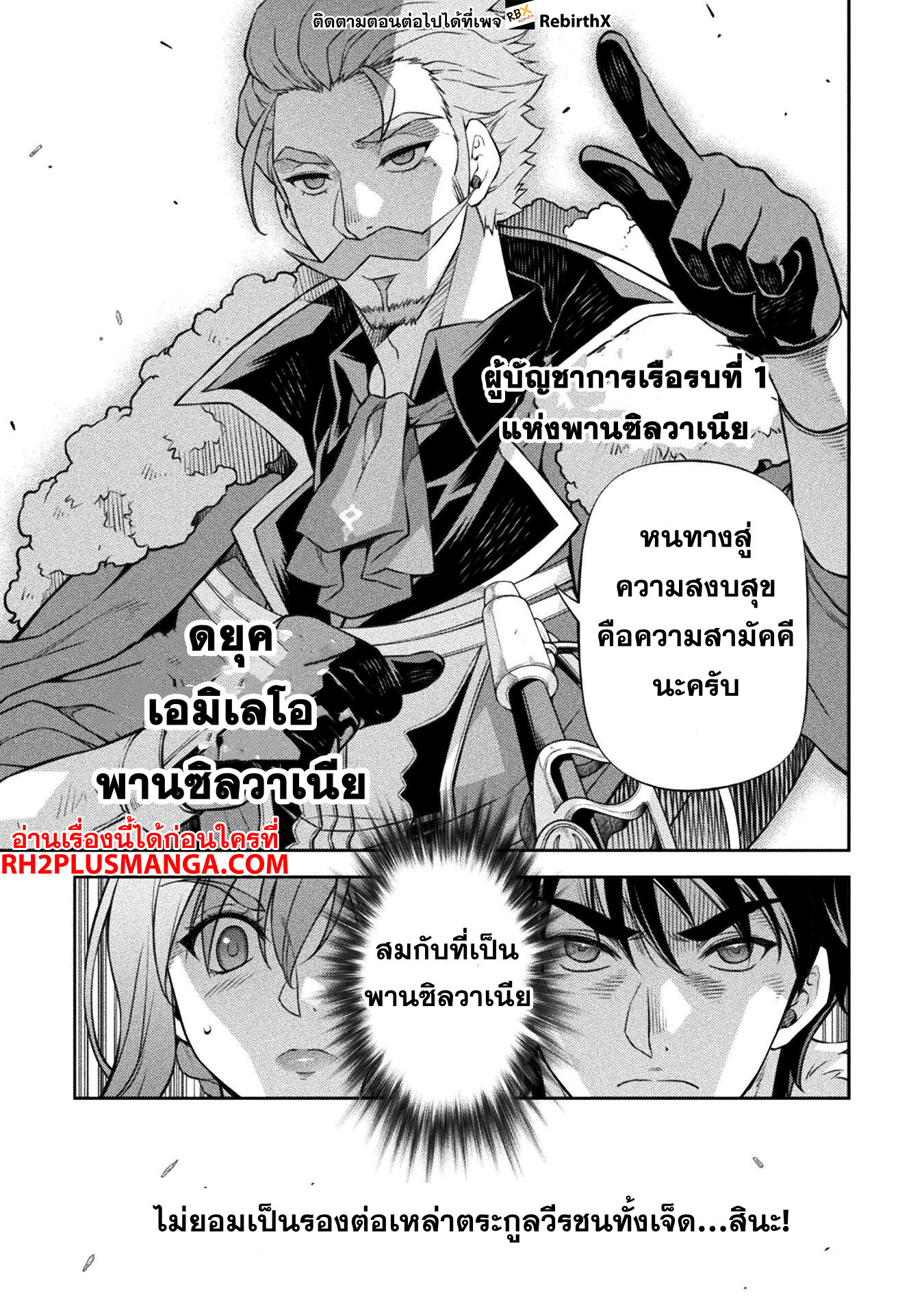 Drawing: Saikyou Mangaka wa Oekaki Skill de Isekai Musou Suru! นักวาดมังงะผู้ไร้เทียมทาน ณ แดนต่างโลก-105