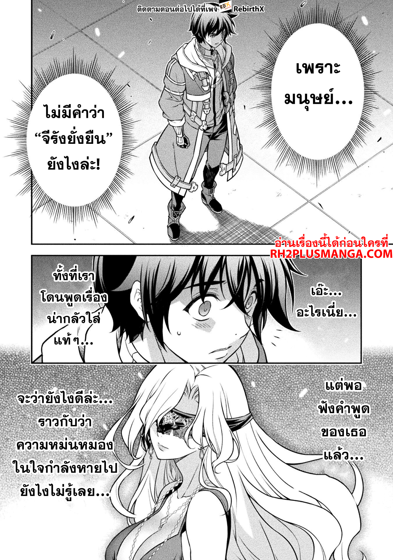 Drawing: Saikyou Mangaka wa Oekaki Skill de Isekai Musou Suru! นักวาดมังงะผู้ไร้เทียมทาน ณ แดนต่างโลก-106