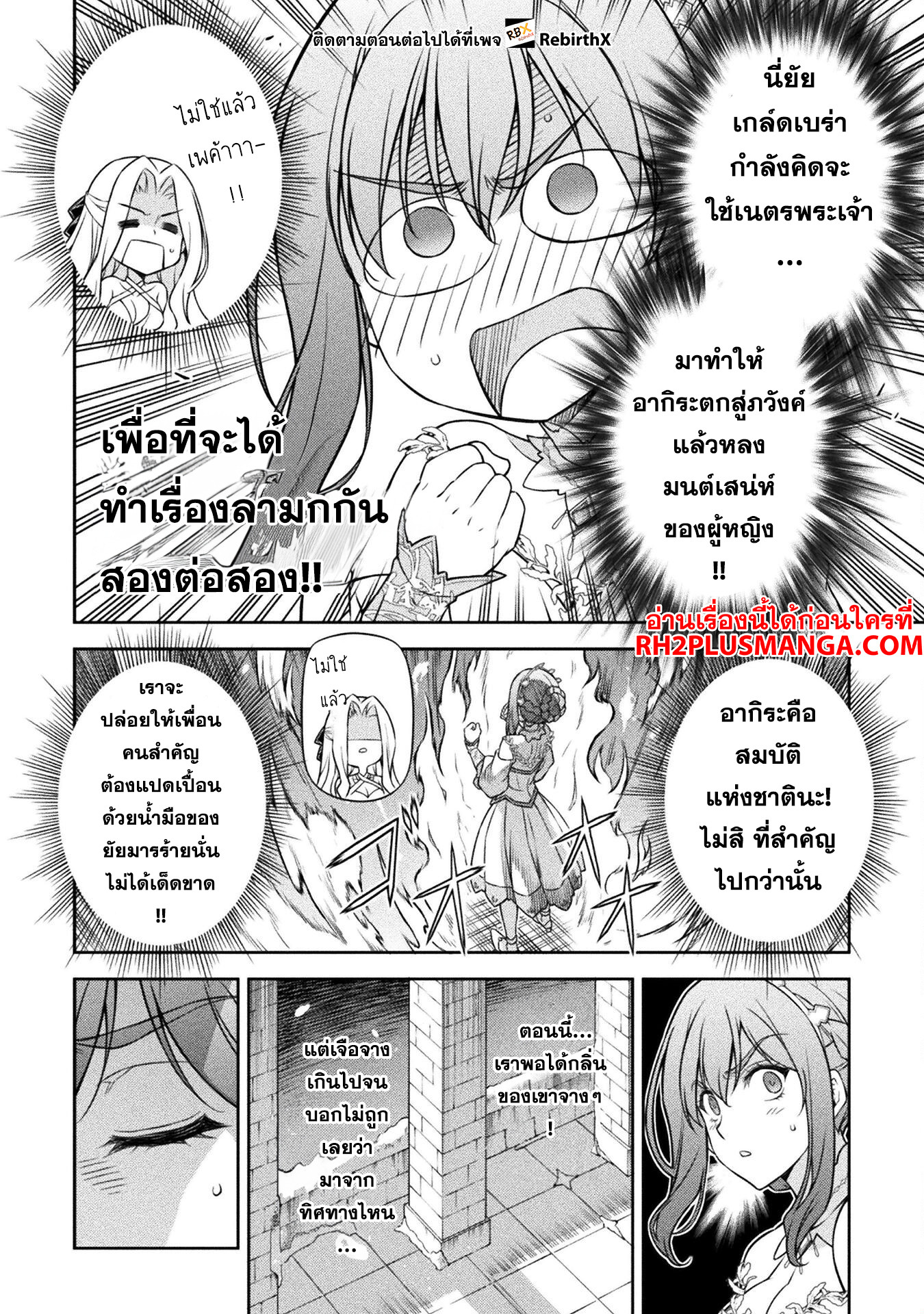 Drawing: Saikyou Mangaka wa Oekaki Skill de Isekai Musou Suru! นักวาดมังงะผู้ไร้เทียมทาน ณ แดนต่างโลก-107