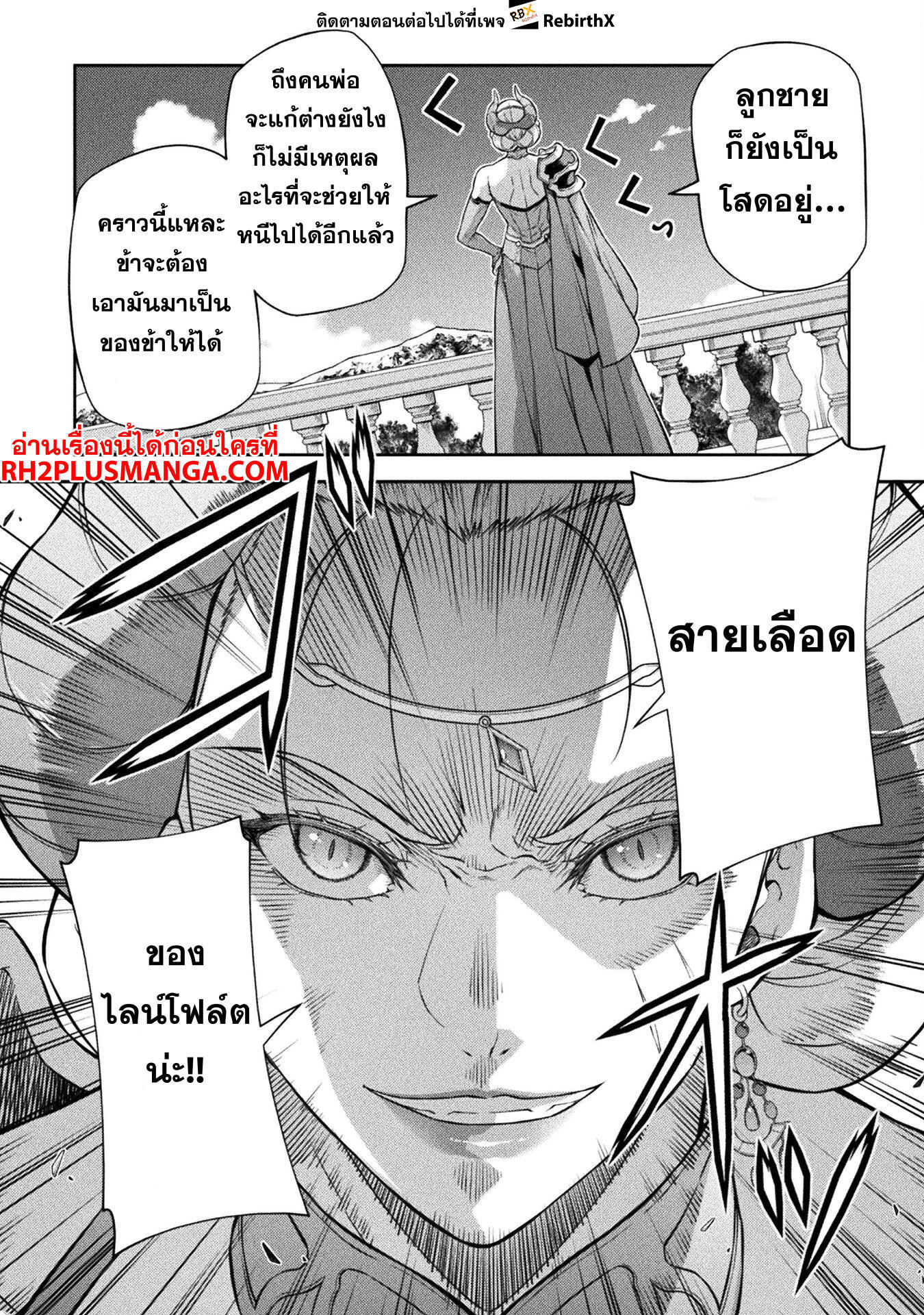 Drawing: Saikyou Mangaka wa Oekaki Skill de Isekai Musou Suru! นักวาดมังงะผู้ไร้เทียมทาน ณ แดนต่างโลก-109