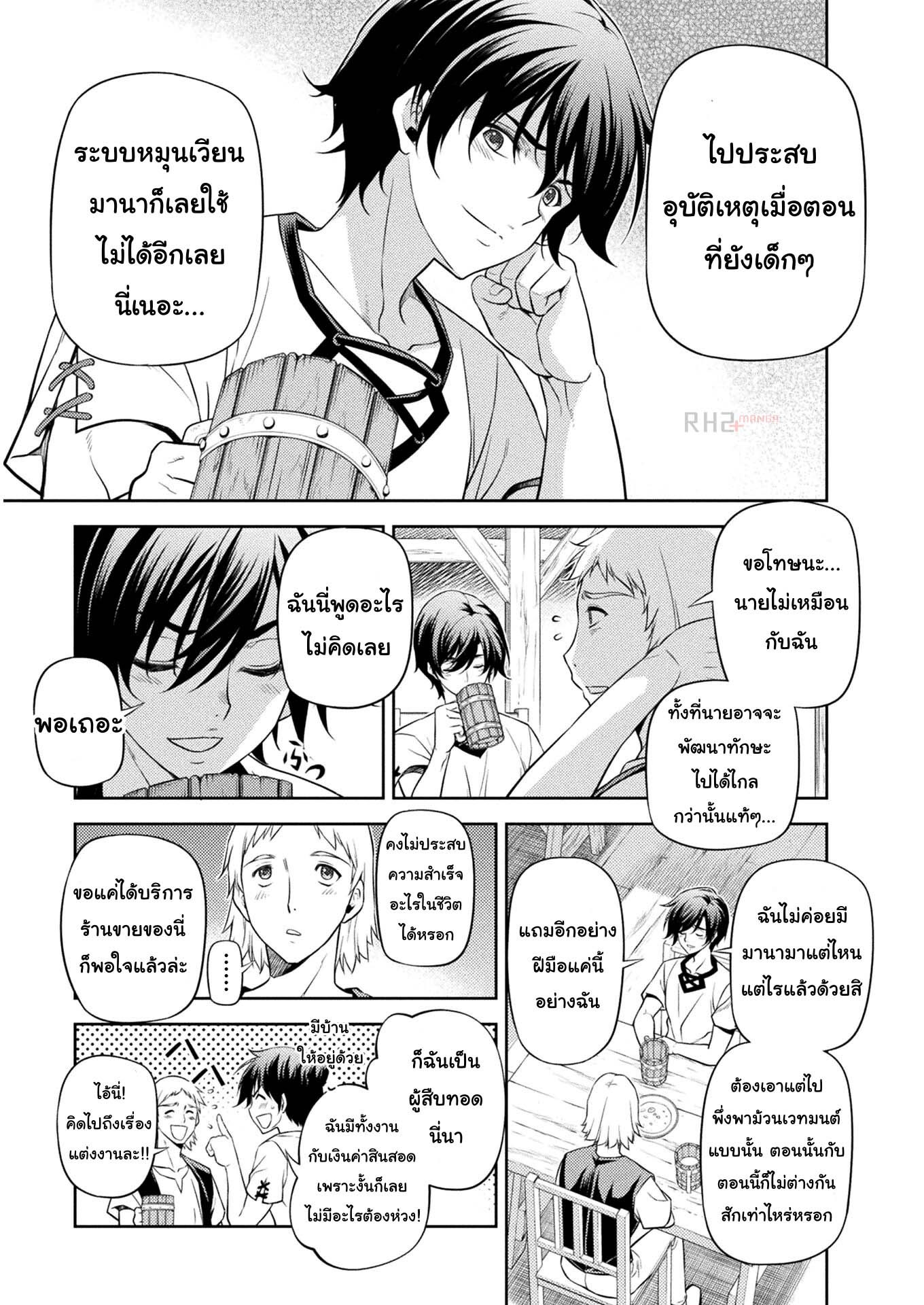 Drawing: Saikyou Mangaka wa Oekaki Skill de Isekai Musou Suru! นักวาดมังงะผู้ไร้เทียมทาน ณ แดนต่างโลก-11