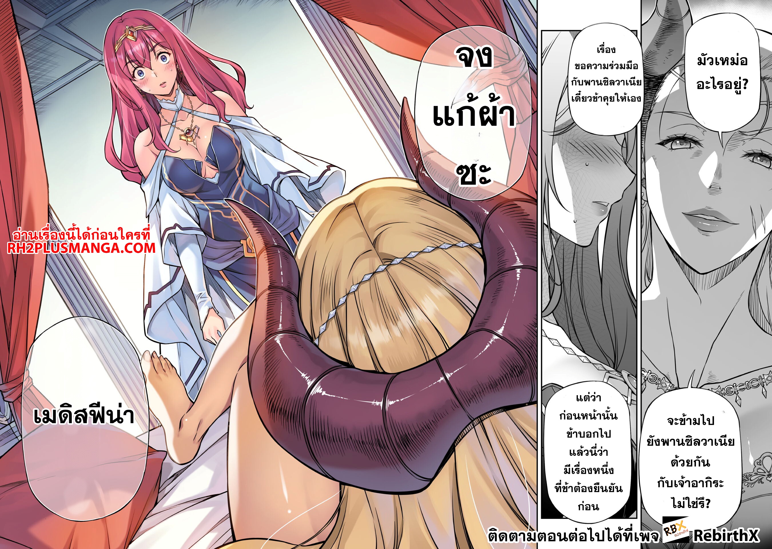 Drawing: Saikyou Mangaka wa Oekaki Skill de Isekai Musou Suru! นักวาดมังงะผู้ไร้เทียมทาน ณ แดนต่างโลก-110