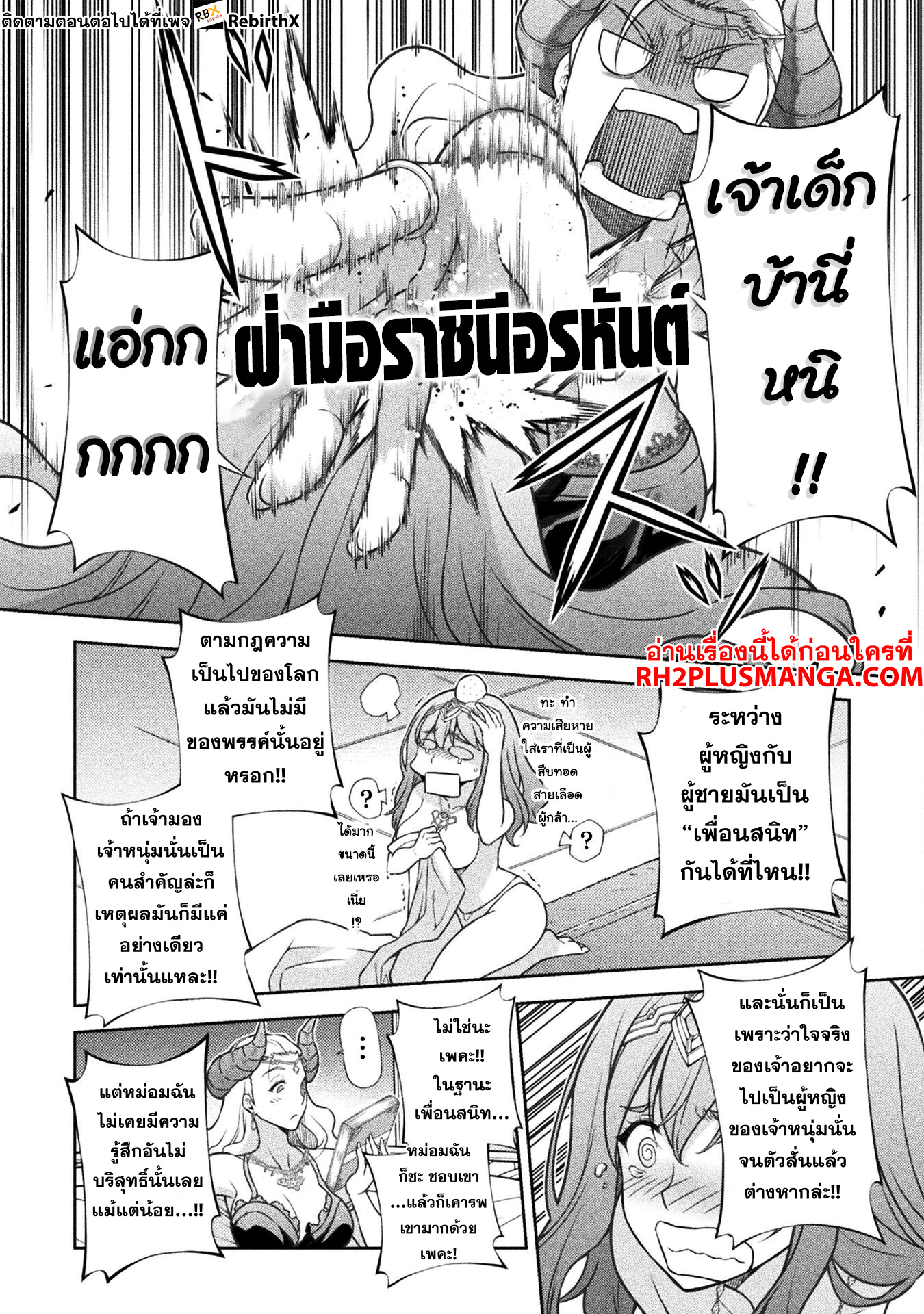 Drawing: Saikyou Mangaka wa Oekaki Skill de Isekai Musou Suru! นักวาดมังงะผู้ไร้เทียมทาน ณ แดนต่างโลก-111