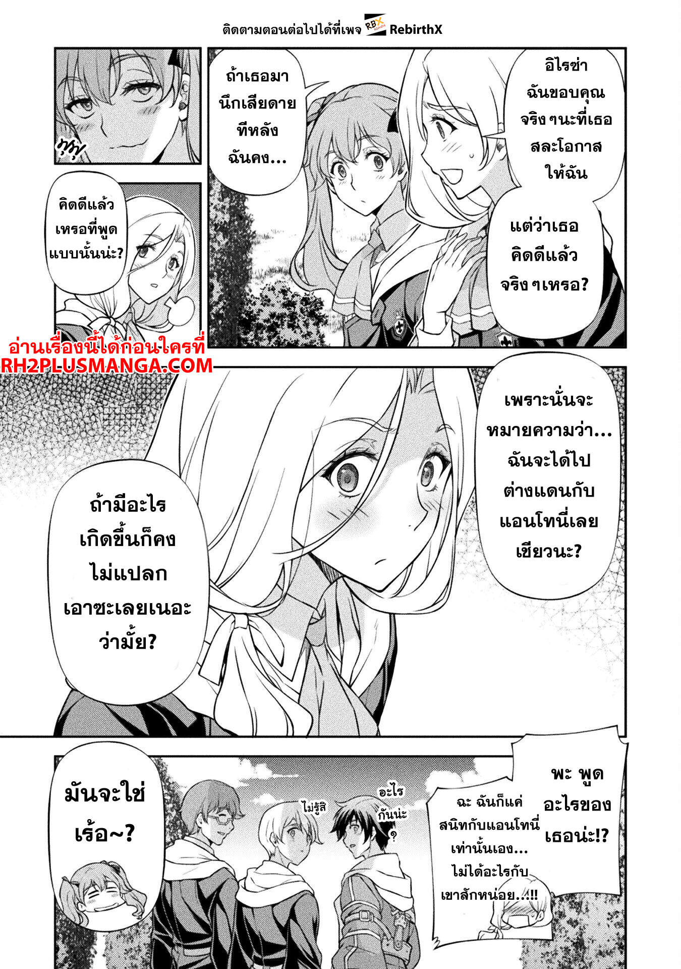 Drawing: Saikyou Mangaka wa Oekaki Skill de Isekai Musou Suru! นักวาดมังงะผู้ไร้เทียมทาน ณ แดนต่างโลก-114