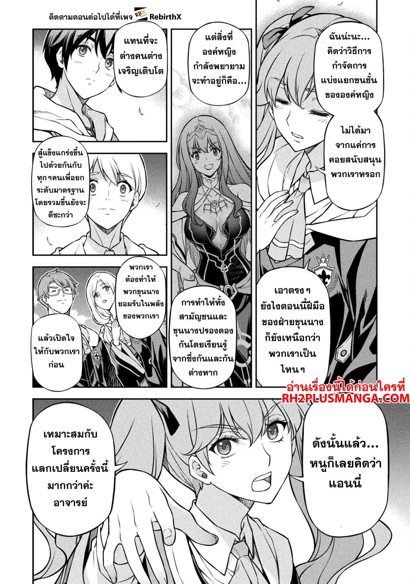 Drawing: Saikyou Mangaka wa Oekaki Skill de Isekai Musou Suru! นักวาดมังงะผู้ไร้เทียมทาน ณ แดนต่างโลก-114