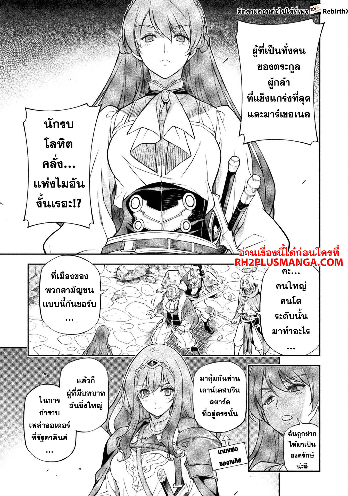 Drawing: Saikyou Mangaka wa Oekaki Skill de Isekai Musou Suru! นักวาดมังงะผู้ไร้เทียมทาน ณ แดนต่างโลก-116