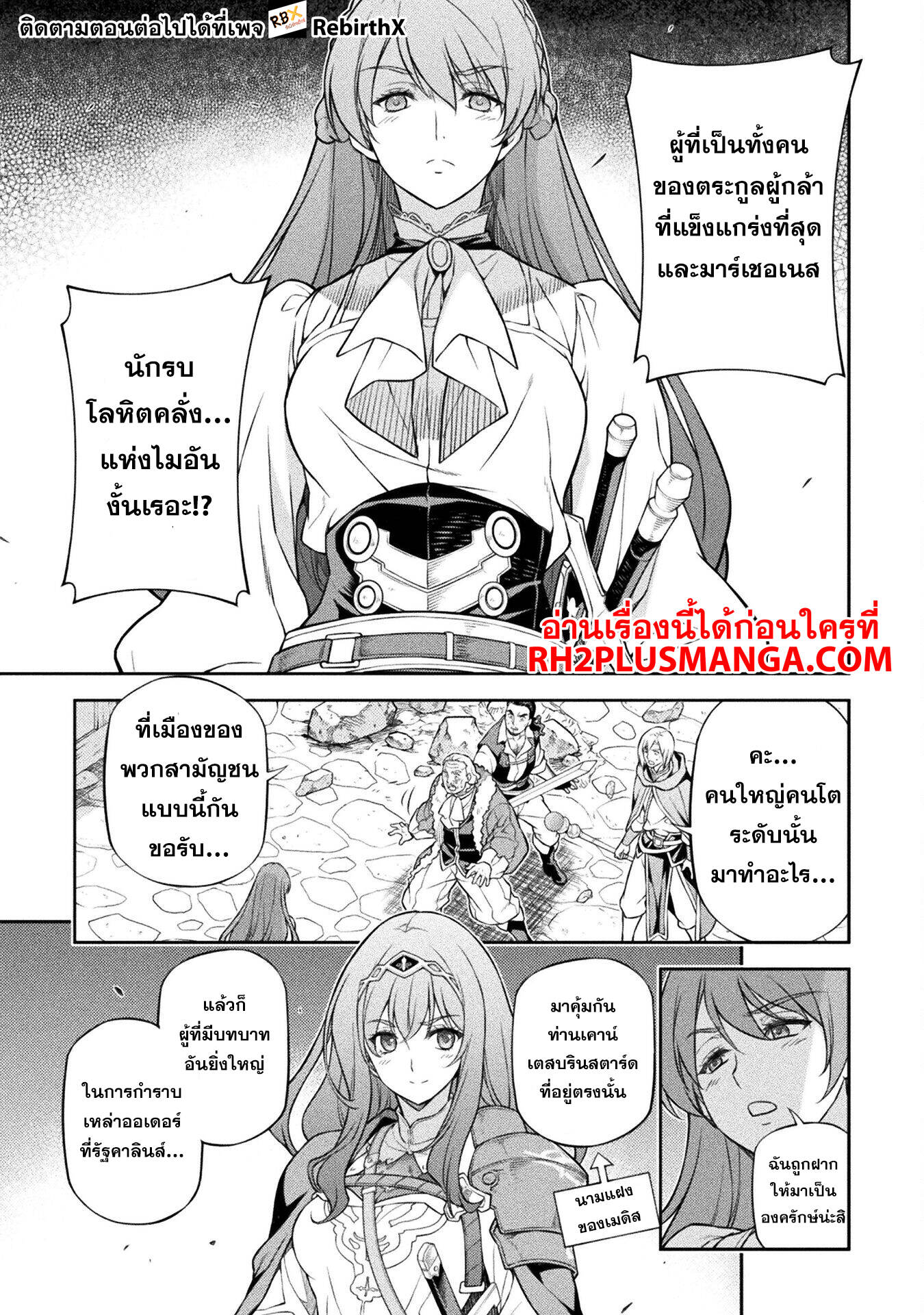 Drawing: Saikyou Mangaka wa Oekaki Skill de Isekai Musou Suru! นักวาดมังงะผู้ไร้เทียมทาน ณ แดนต่างโลก-116