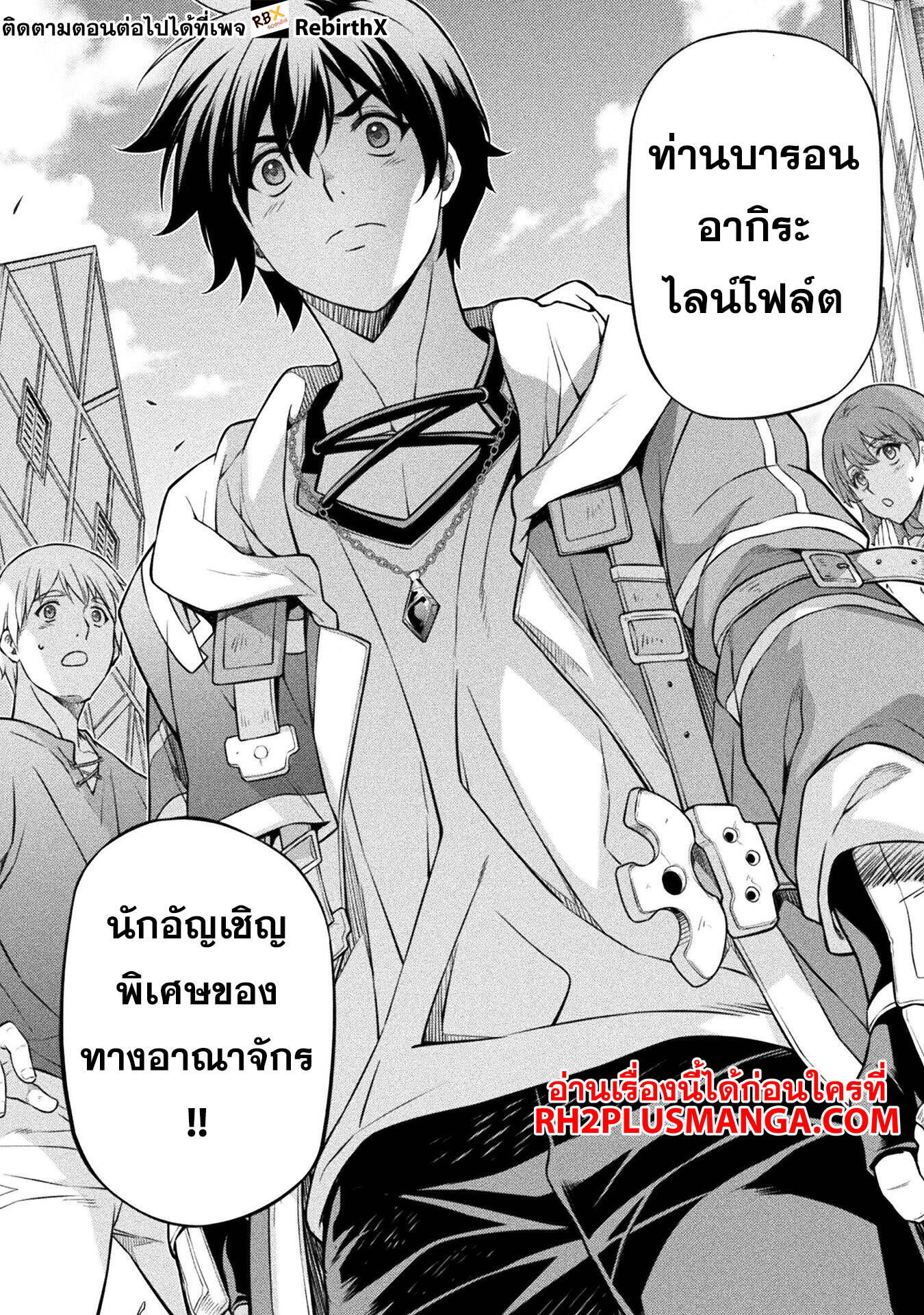 Drawing: Saikyou Mangaka wa Oekaki Skill de Isekai Musou Suru! นักวาดมังงะผู้ไร้เทียมทาน ณ แดนต่างโลก-116