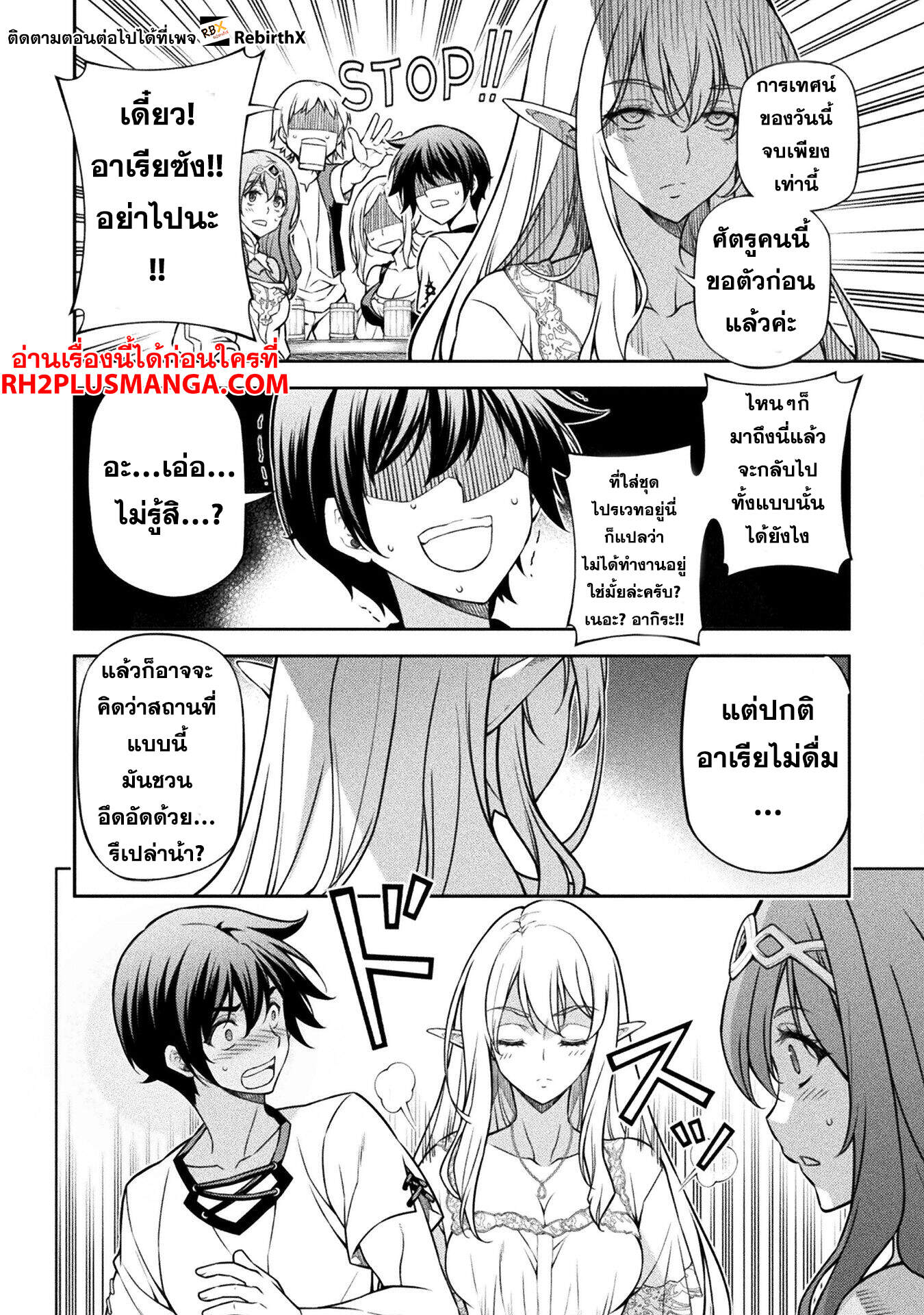 Drawing: Saikyou Mangaka wa Oekaki Skill de Isekai Musou Suru! นักวาดมังงะผู้ไร้เทียมทาน ณ แดนต่างโลก-117