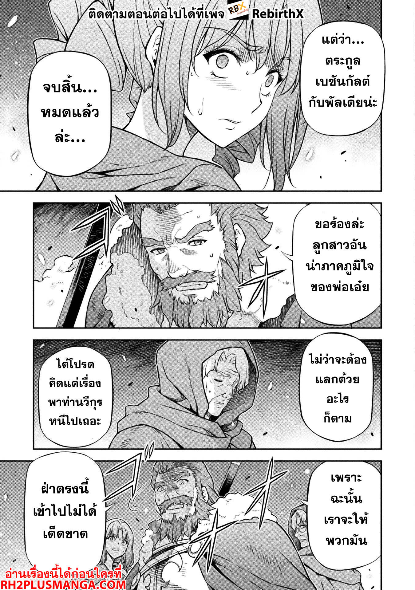 Drawing: Saikyou Mangaka wa Oekaki Skill de Isekai Musou Suru! นักวาดมังงะผู้ไร้เทียมทาน ณ แดนต่างโลก-118