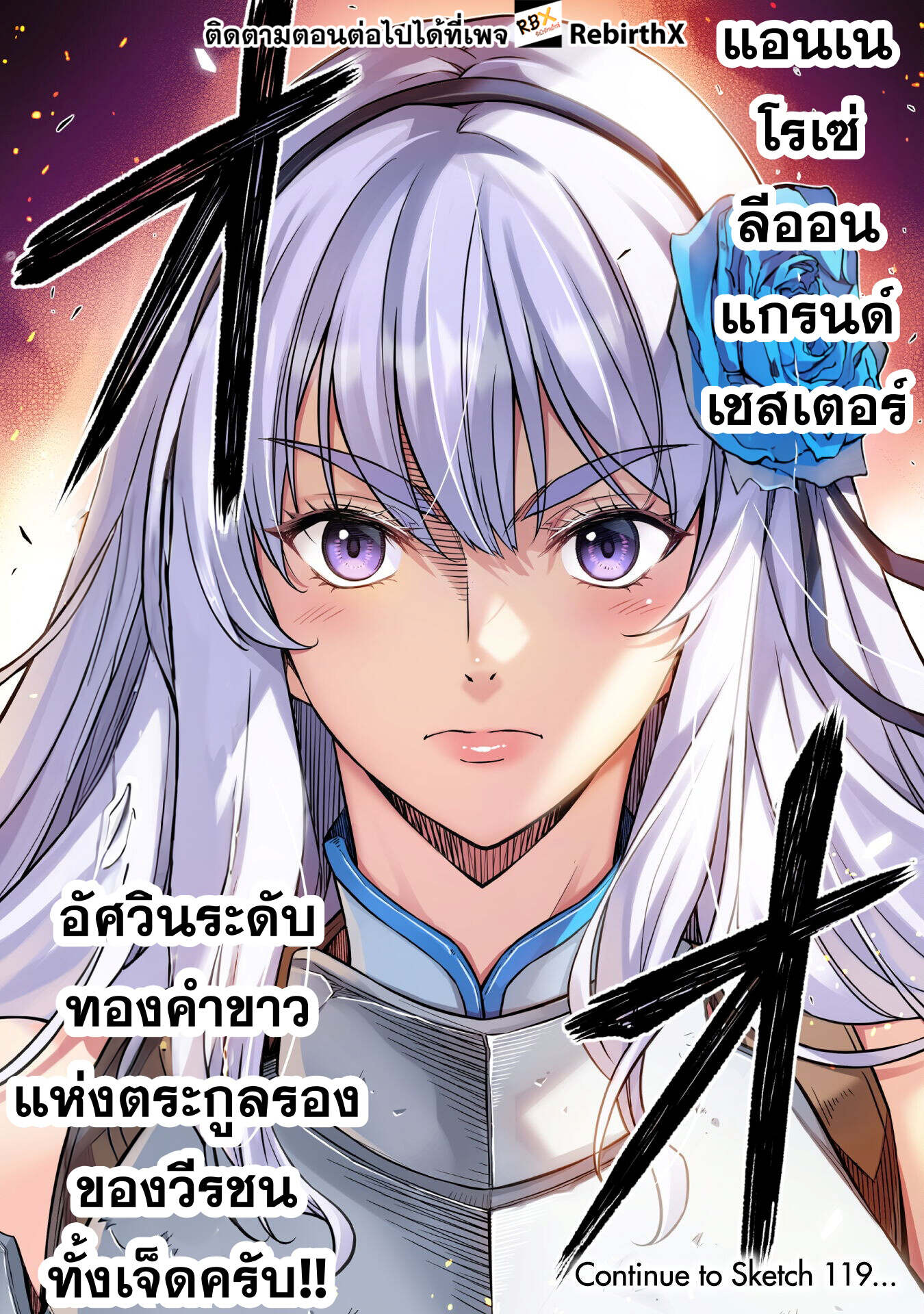 Drawing: Saikyou Mangaka wa Oekaki Skill de Isekai Musou Suru! นักวาดมังงะผู้ไร้เทียมทาน ณ แดนต่างโลก-118