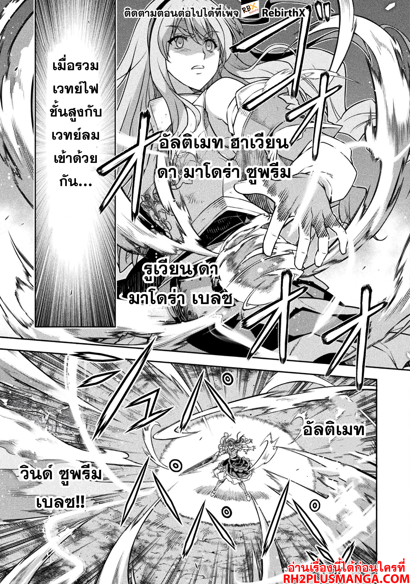 Drawing: Saikyou Mangaka wa Oekaki Skill de Isekai Musou Suru! นักวาดมังงะผู้ไร้เทียมทาน ณ แดนต่างโลก-119