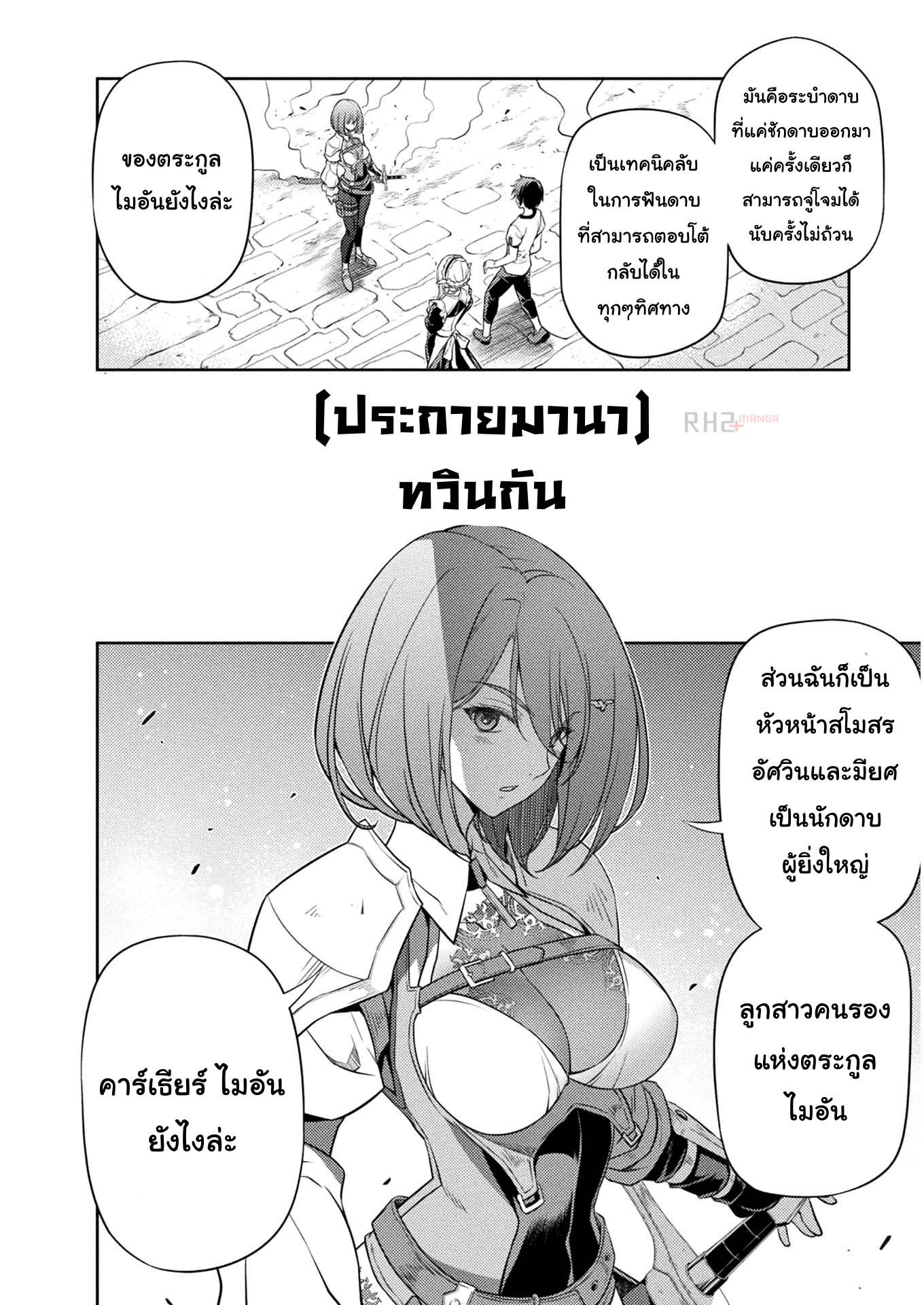 Drawing: Saikyou Mangaka wa Oekaki Skill de Isekai Musou Suru! นักวาดมังงะผู้ไร้เทียมทาน ณ แดนต่างโลก-12