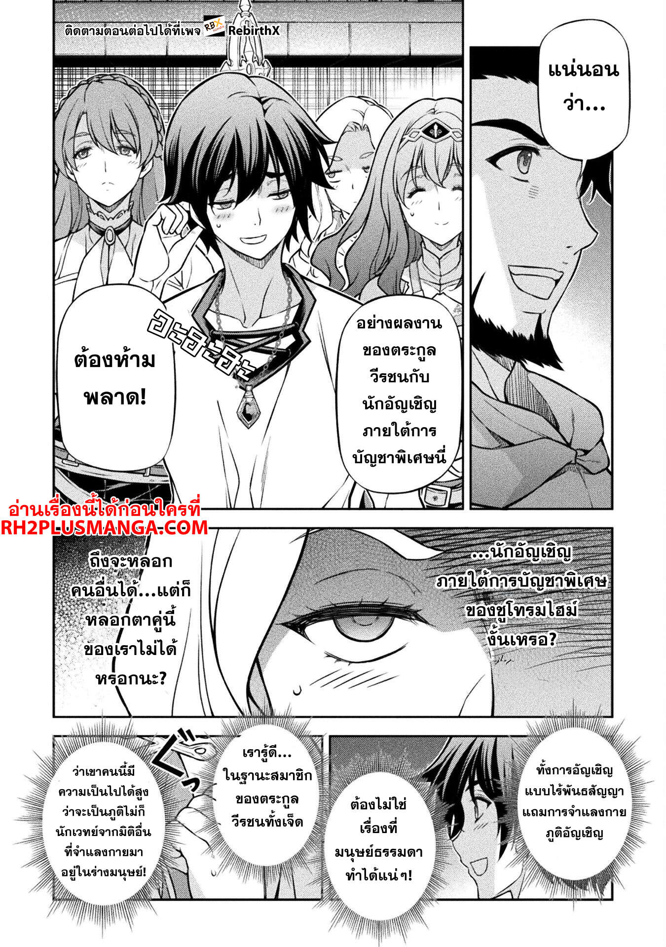 Drawing: Saikyou Mangaka wa Oekaki Skill de Isekai Musou Suru! นักวาดมังงะผู้ไร้เทียมทาน ณ แดนต่างโลก-124