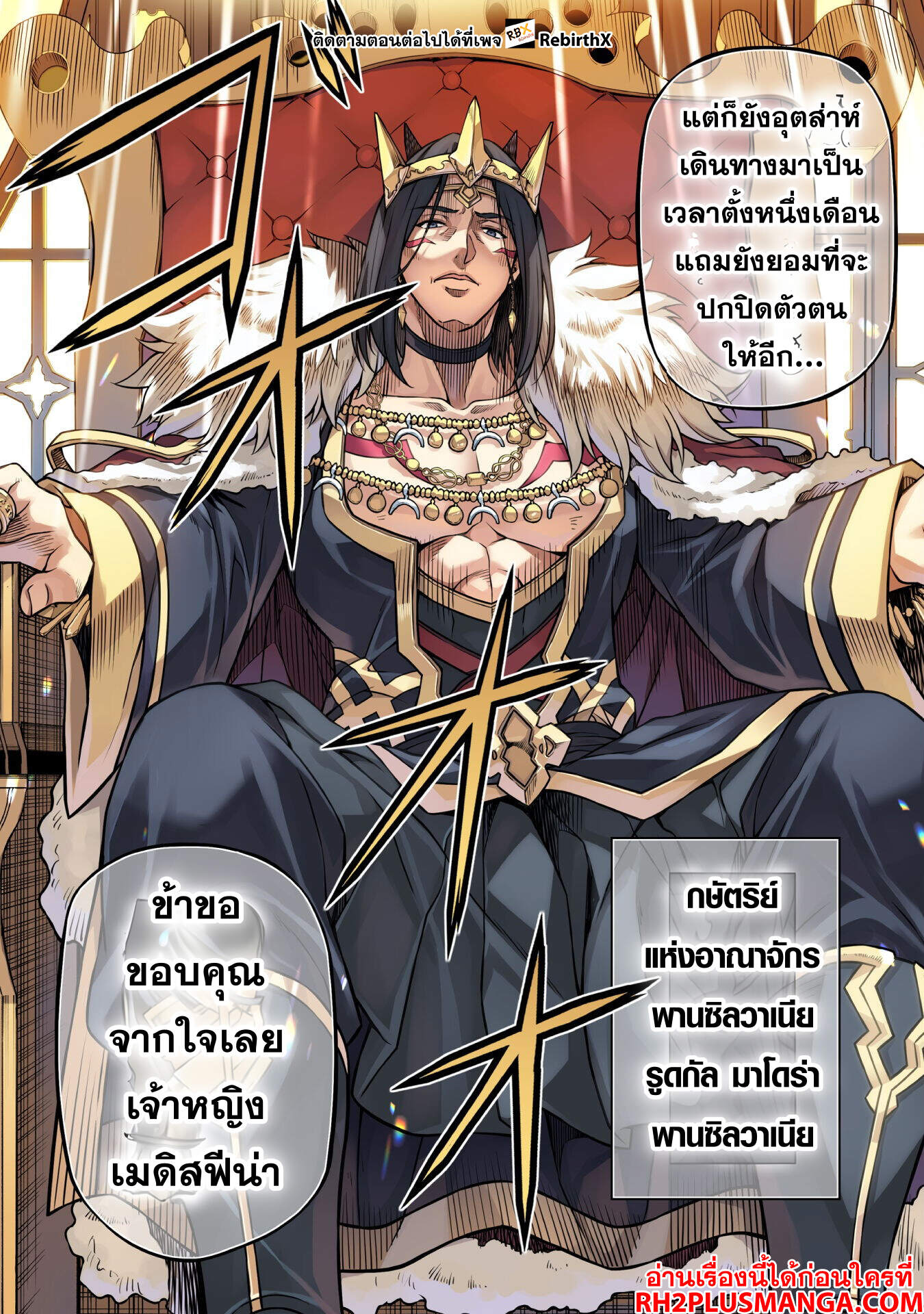 Drawing: Saikyou Mangaka wa Oekaki Skill de Isekai Musou Suru! นักวาดมังงะผู้ไร้เทียมทาน ณ แดนต่างโลก-125