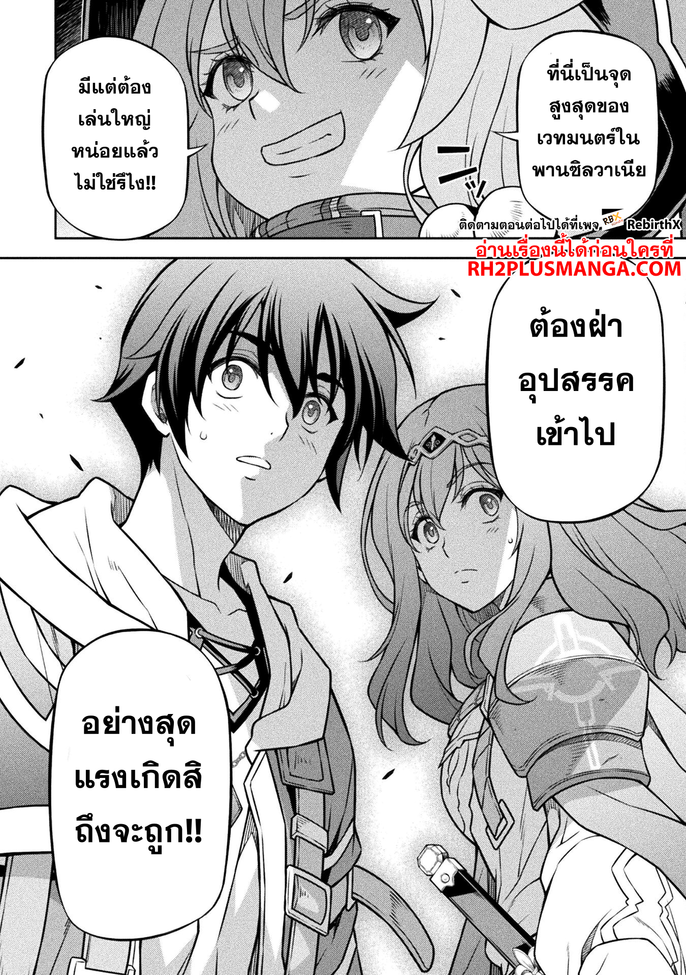 Drawing: Saikyou Mangaka wa Oekaki Skill de Isekai Musou Suru! นักวาดมังงะผู้ไร้เทียมทาน ณ แดนต่างโลก-127