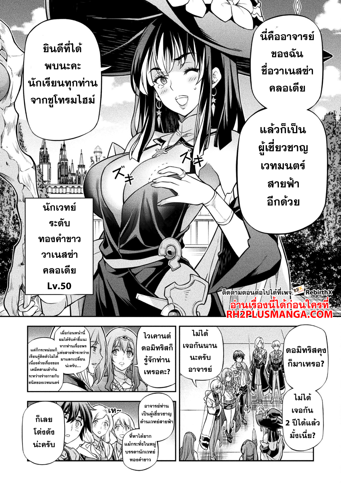 Drawing: Saikyou Mangaka wa Oekaki Skill de Isekai Musou Suru! นักวาดมังงะผู้ไร้เทียมทาน ณ แดนต่างโลก-127