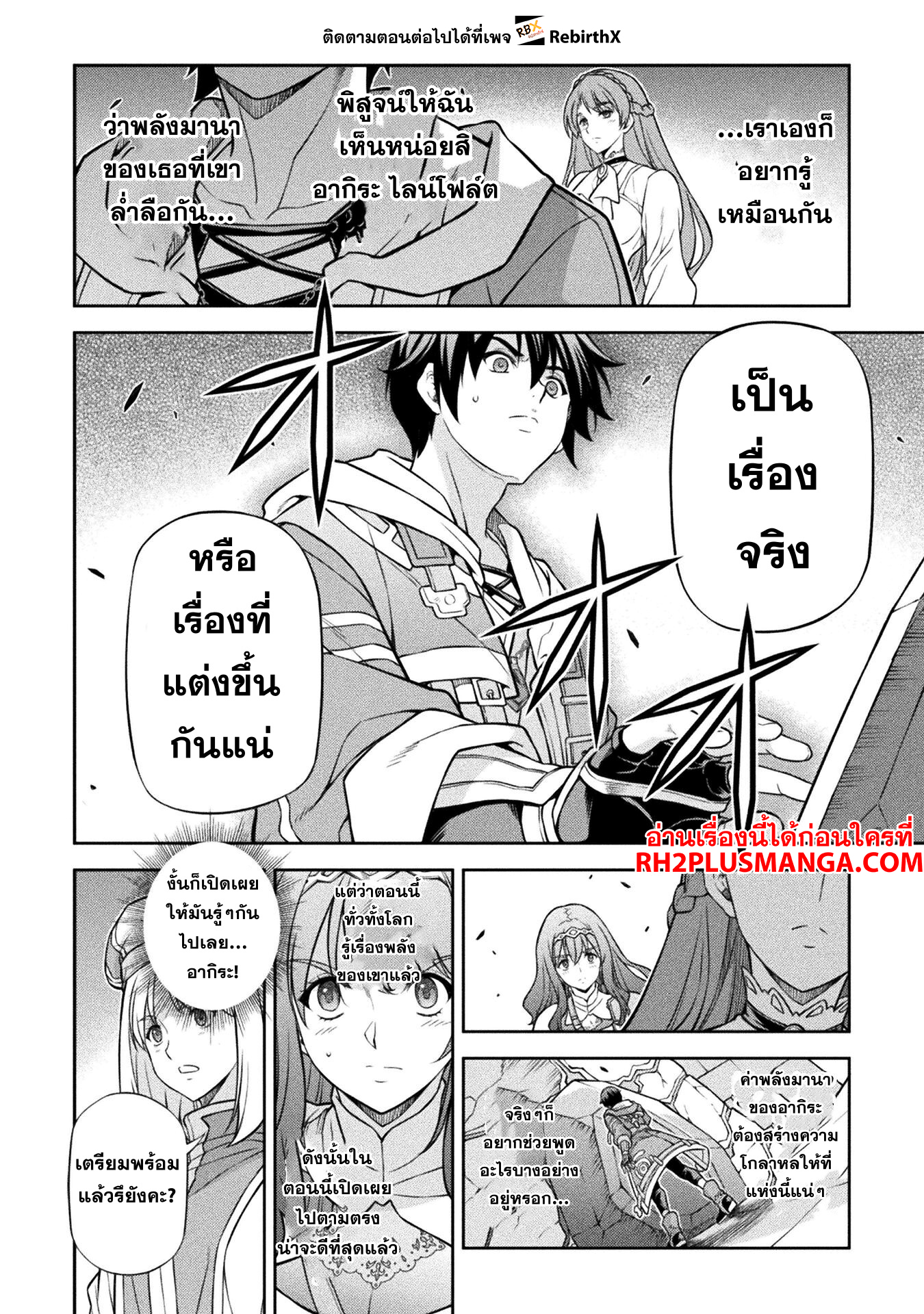 Drawing: Saikyou Mangaka wa Oekaki Skill de Isekai Musou Suru! นักวาดมังงะผู้ไร้เทียมทาน ณ แดนต่างโลก-128