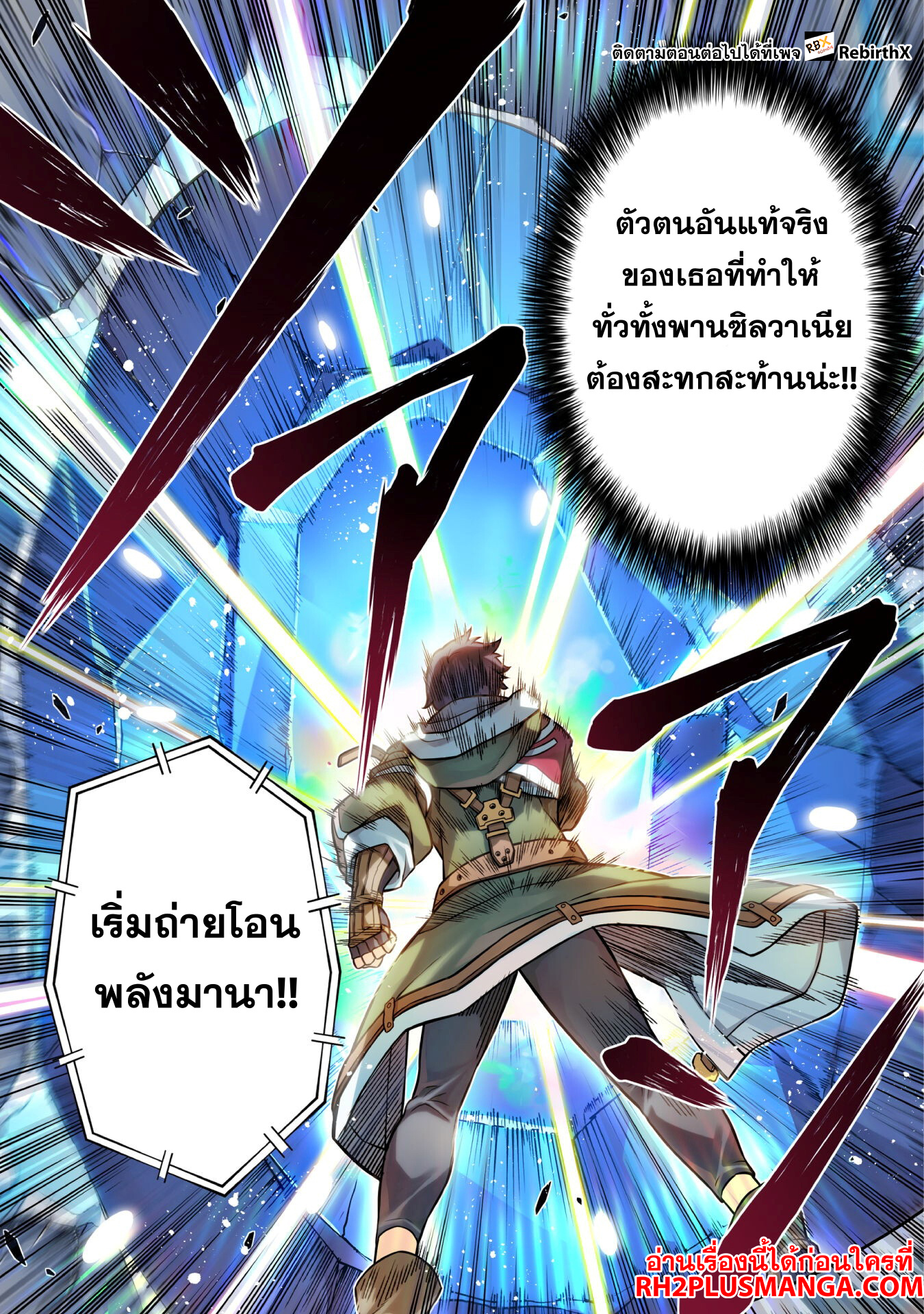 Drawing: Saikyou Mangaka wa Oekaki Skill de Isekai Musou Suru! นักวาดมังงะผู้ไร้เทียมทาน ณ แดนต่างโลก-128