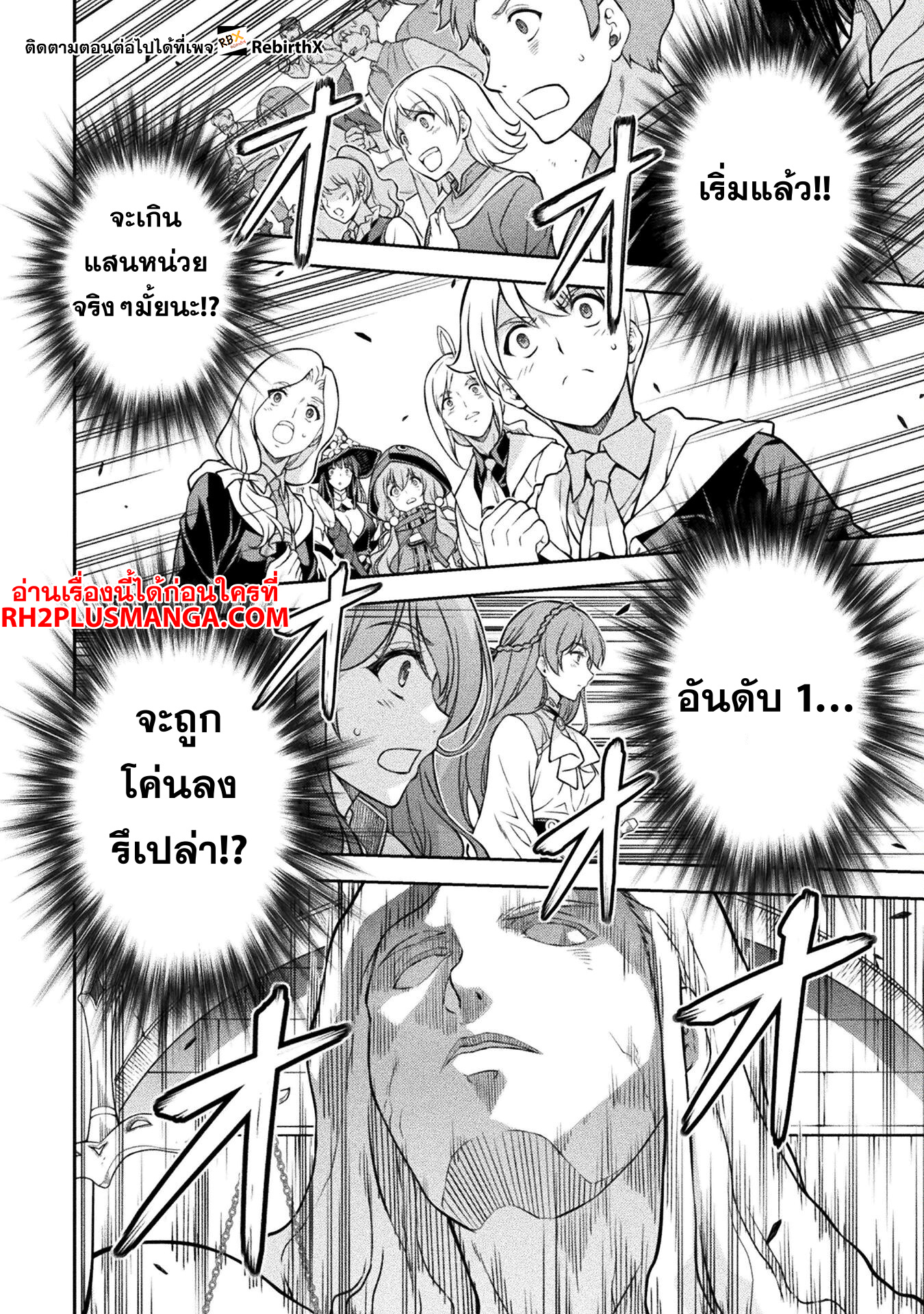 Drawing: Saikyou Mangaka wa Oekaki Skill de Isekai Musou Suru! นักวาดมังงะผู้ไร้เทียมทาน ณ แดนต่างโลก-128