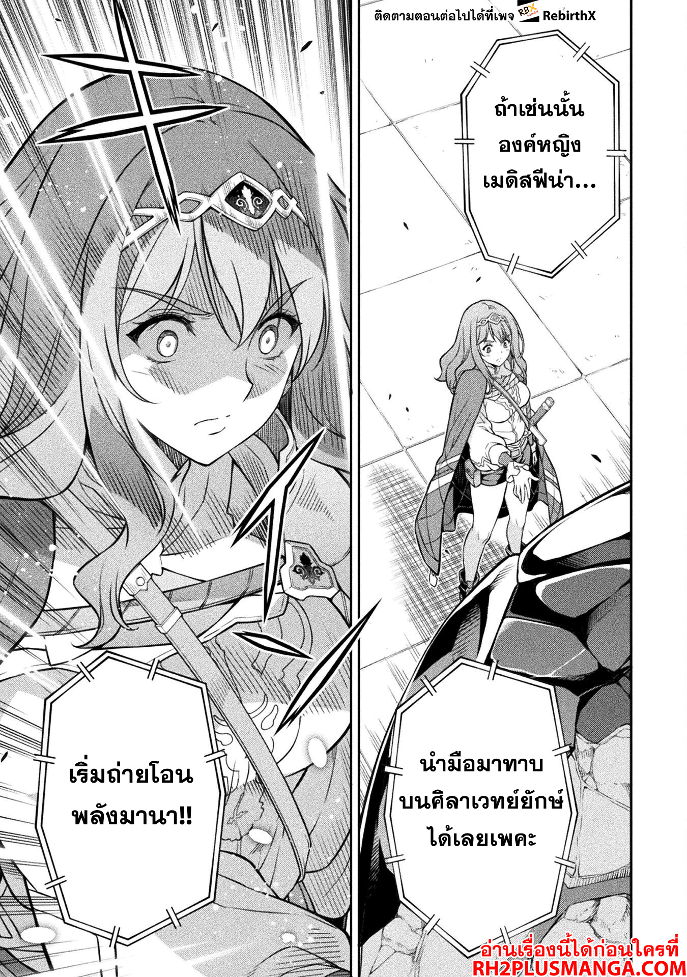 Drawing: Saikyou Mangaka wa Oekaki Skill de Isekai Musou Suru! นักวาดมังงะผู้ไร้เทียมทาน ณ แดนต่างโลก-128