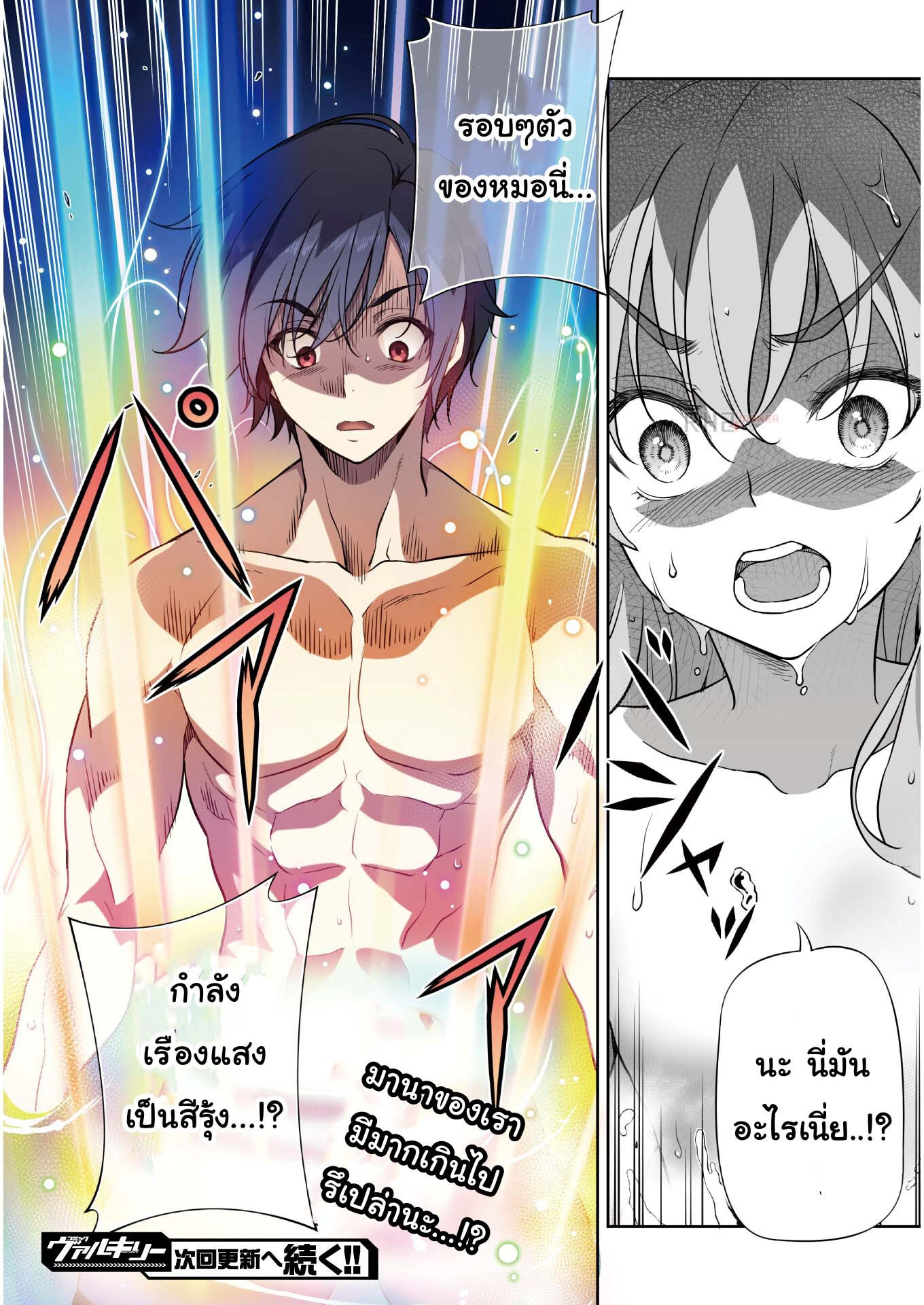 Drawing: Saikyou Mangaka wa Oekaki Skill de Isekai Musou Suru! นักวาดมังงะผู้ไร้เทียมทาน ณ แดนต่างโลก-14