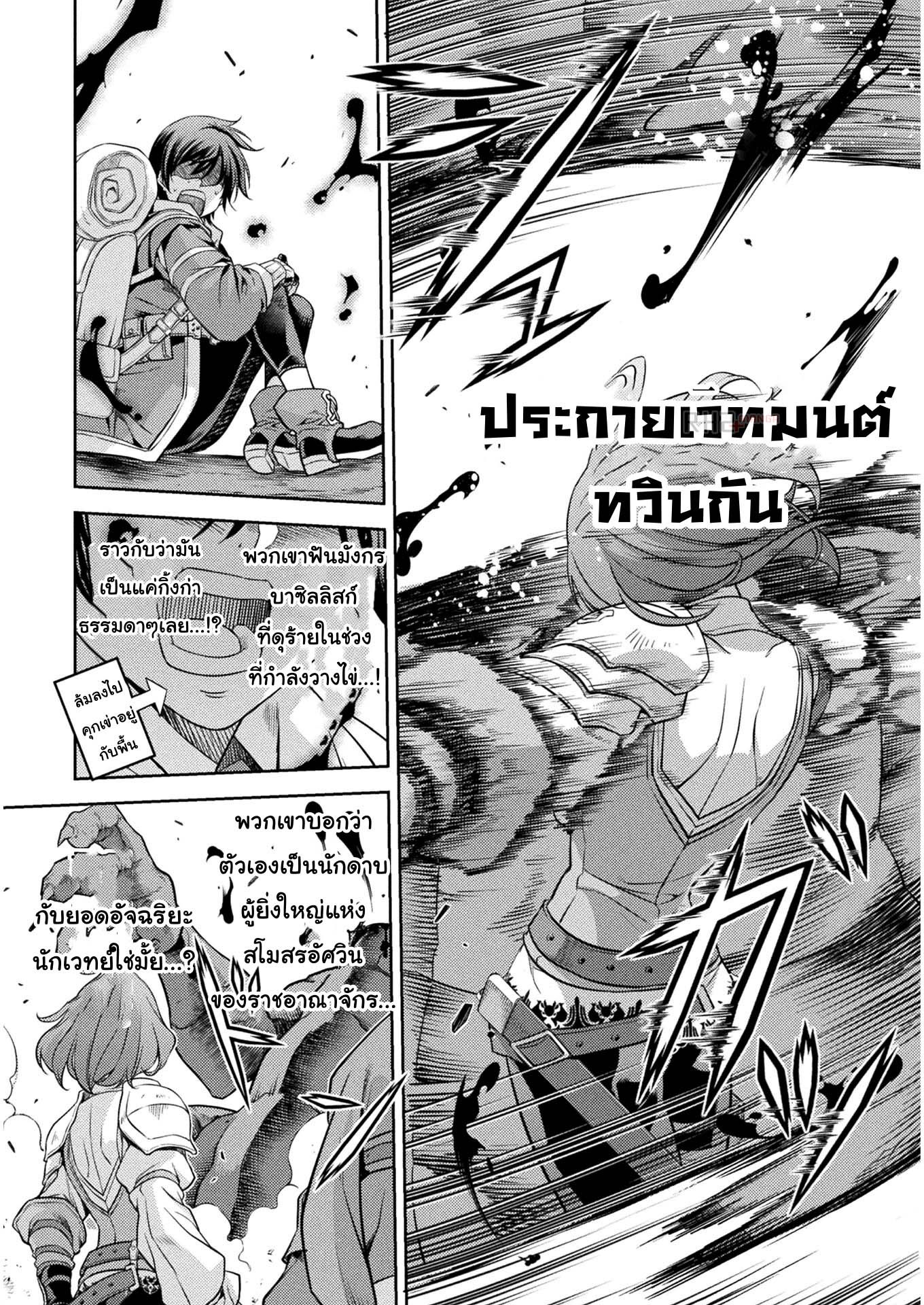 Drawing: Saikyou Mangaka wa Oekaki Skill de Isekai Musou Suru! นักวาดมังงะผู้ไร้เทียมทาน ณ แดนต่างโลก-14