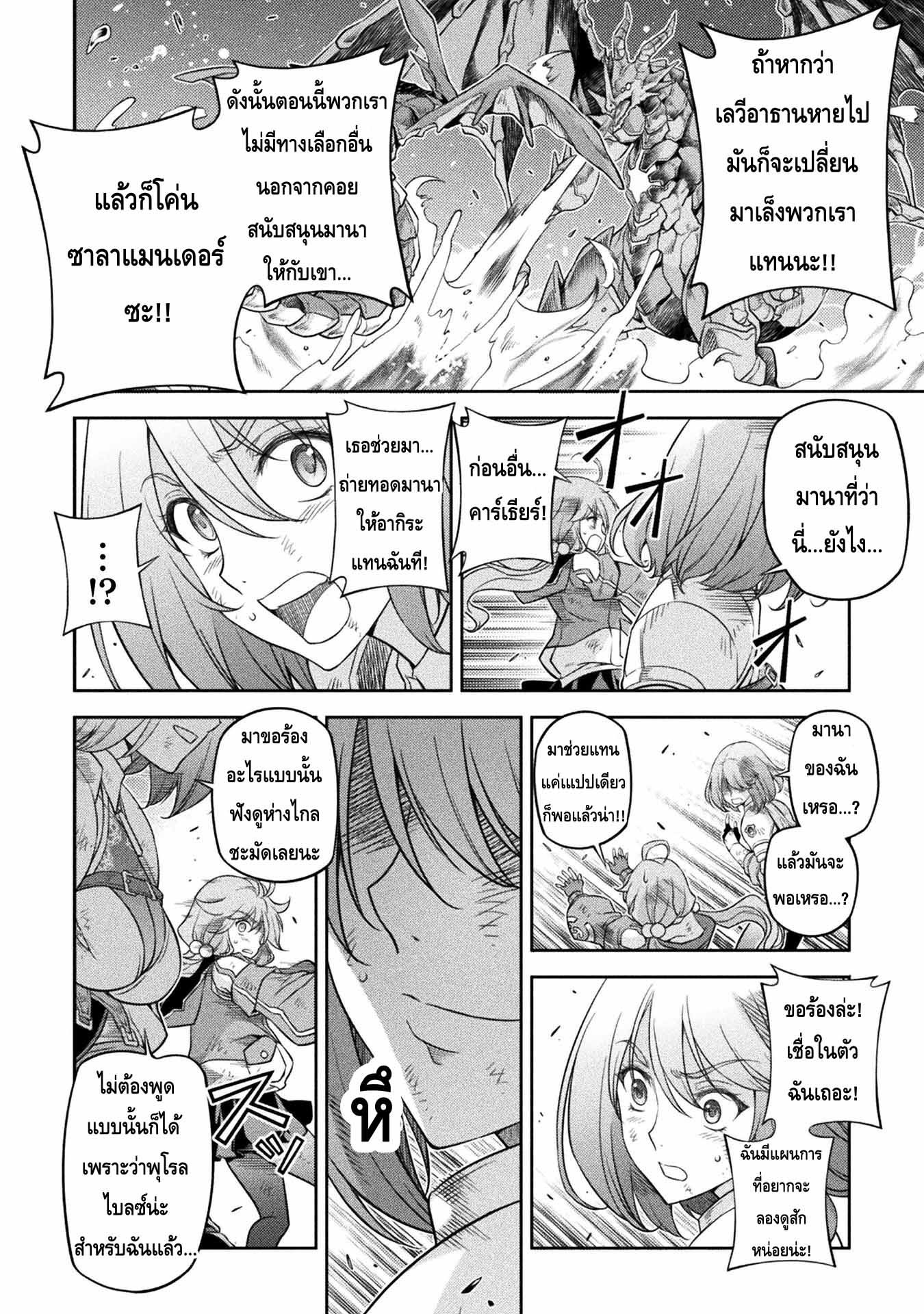 Drawing: Saikyou Mangaka wa Oekaki Skill de Isekai Musou Suru! นักวาดมังงะผู้ไร้เทียมทาน ณ แดนต่างโลก-20