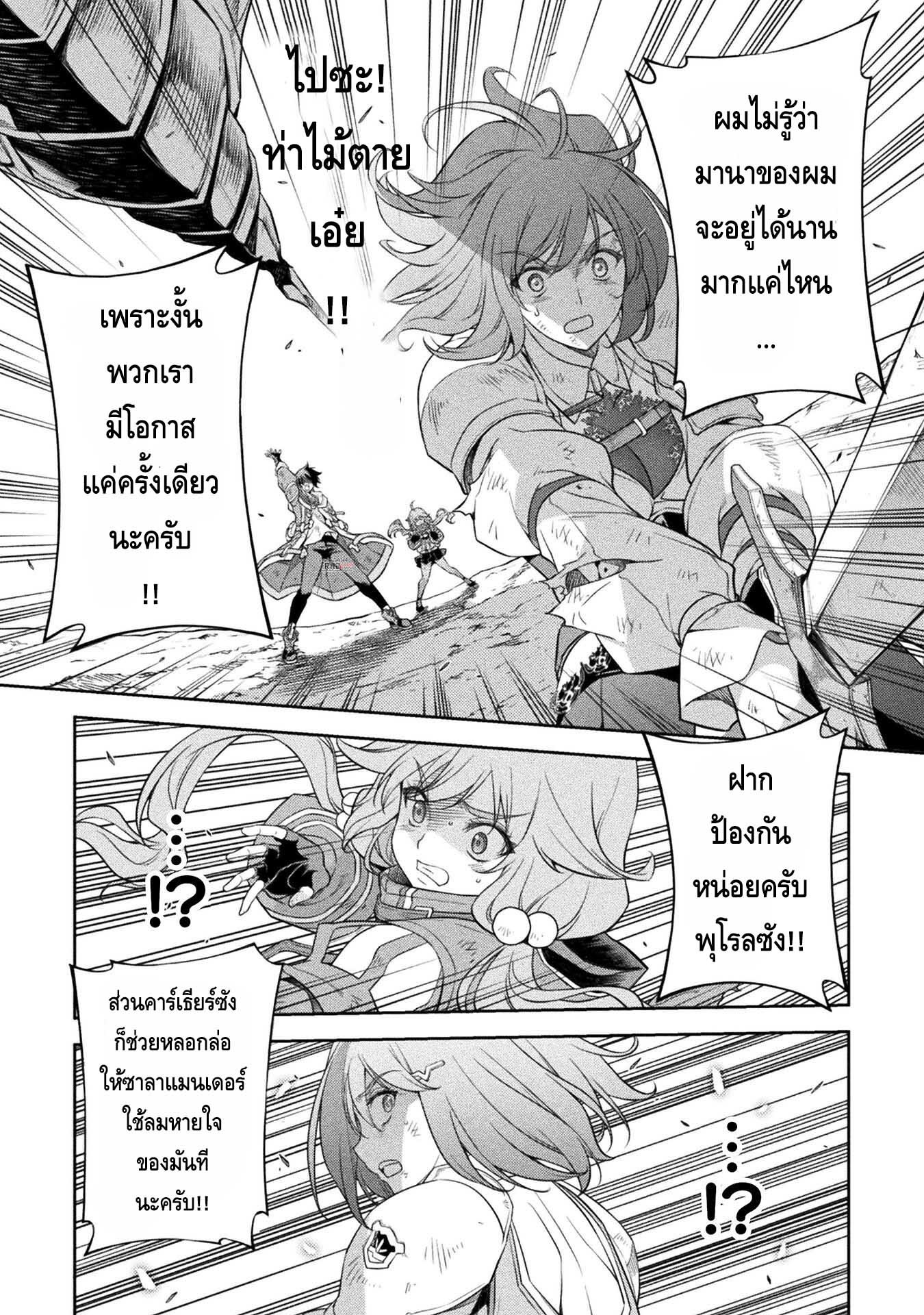 Drawing: Saikyou Mangaka wa Oekaki Skill de Isekai Musou Suru! นักวาดมังงะผู้ไร้เทียมทาน ณ แดนต่างโลก-22