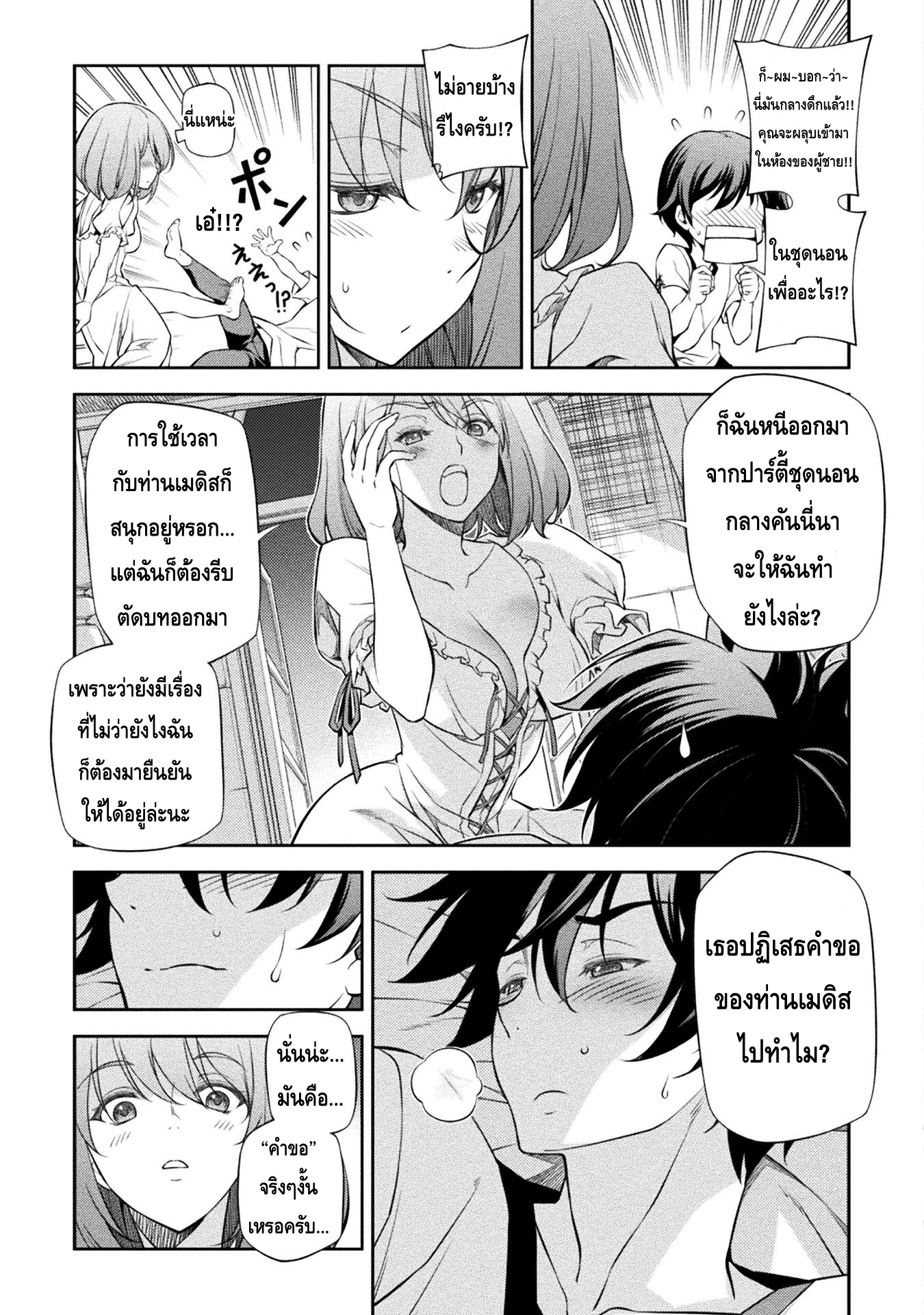 Drawing: Saikyou Mangaka wa Oekaki Skill de Isekai Musou Suru! นักวาดมังงะผู้ไร้เทียมทาน ณ แดนต่างโลก-28